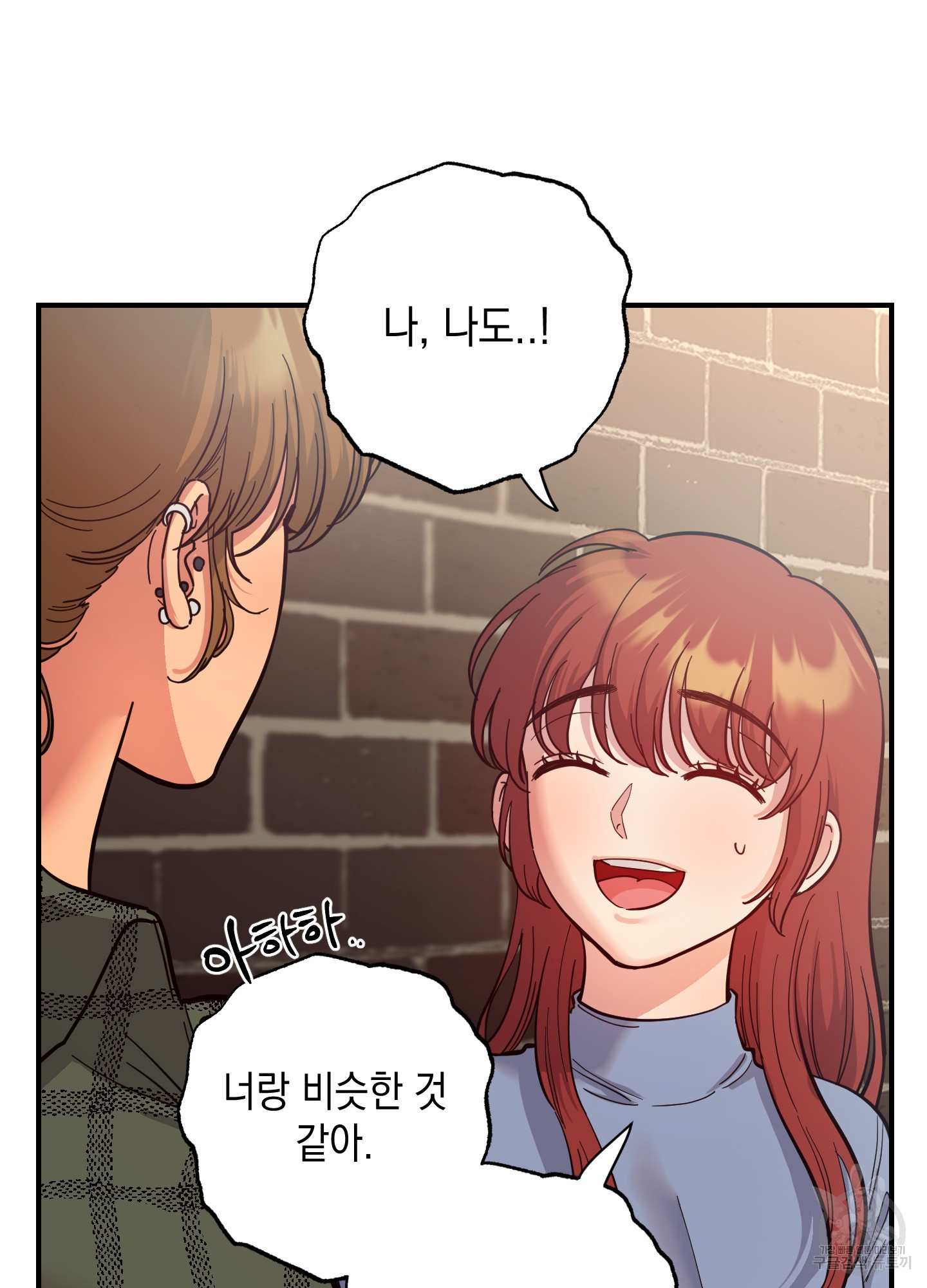 음마의 하나 69화 15