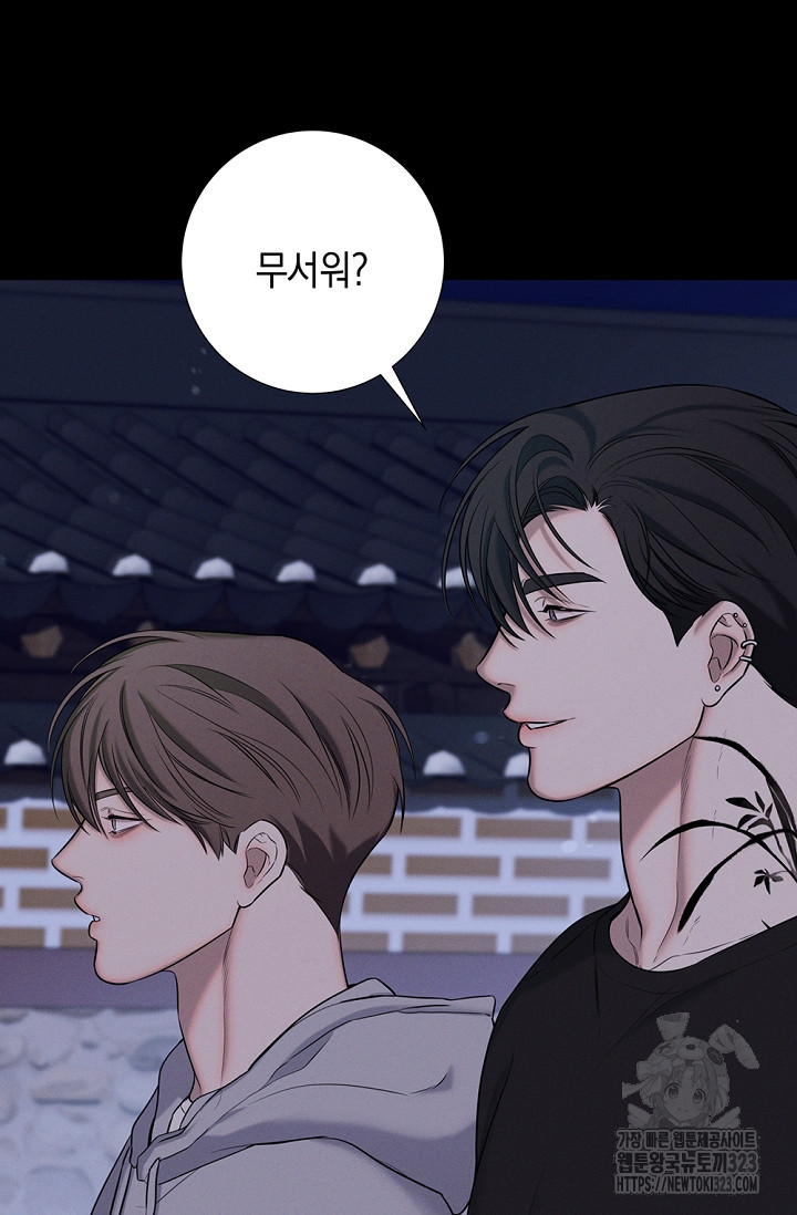 무흔의 밤 4화 4