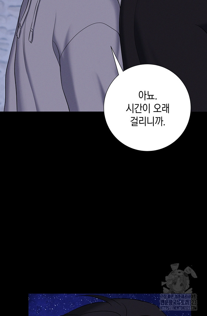 무흔의 밤 4화 5