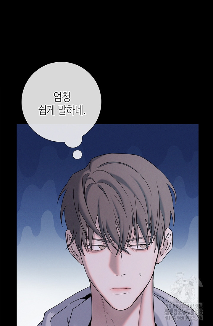 무흔의 밤 4화 6