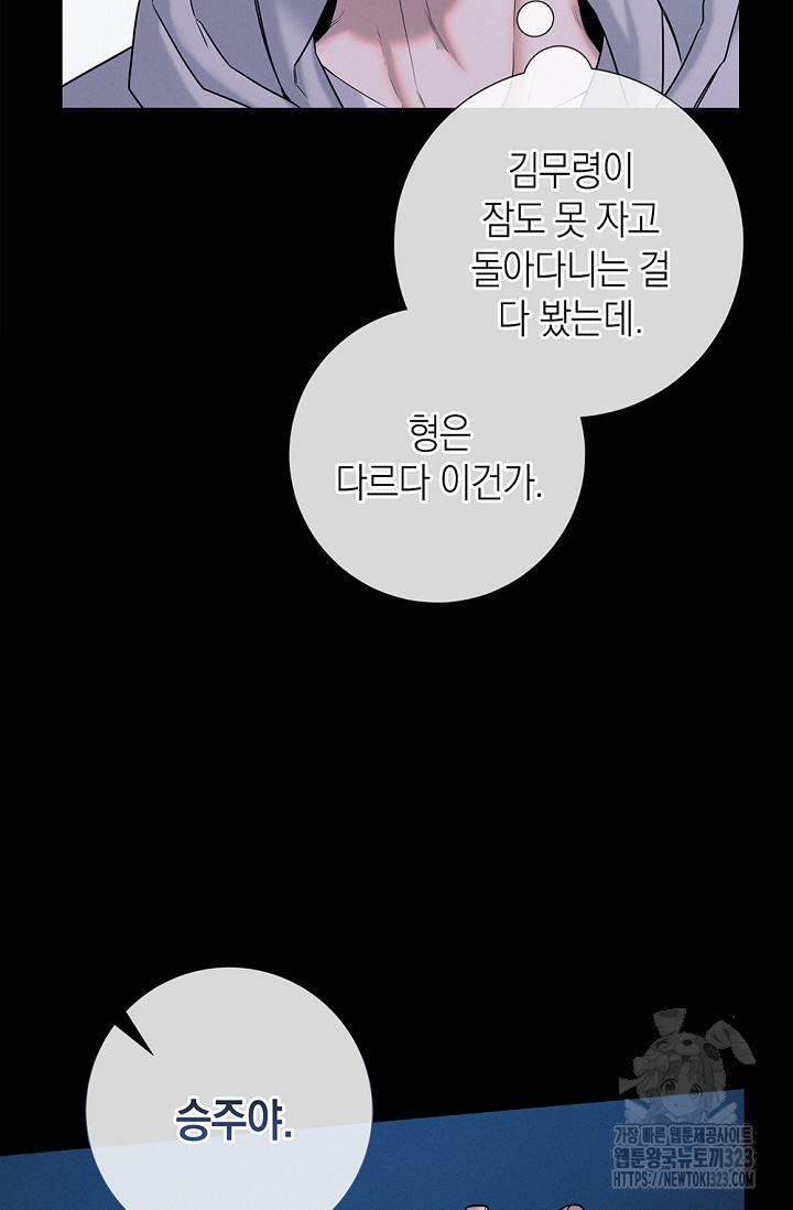 무흔의 밤 4화 7