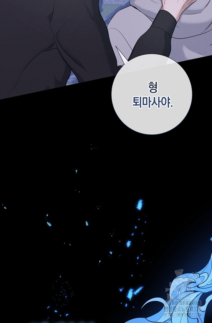 무흔의 밤 4화 8