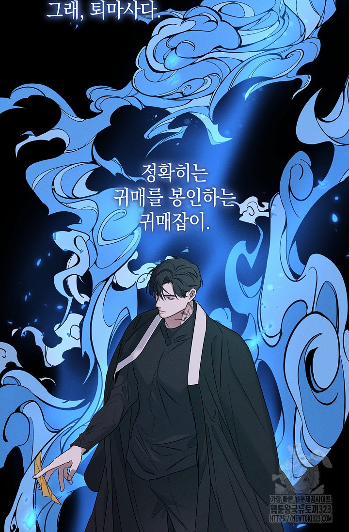 무흔의 밤 4화 9