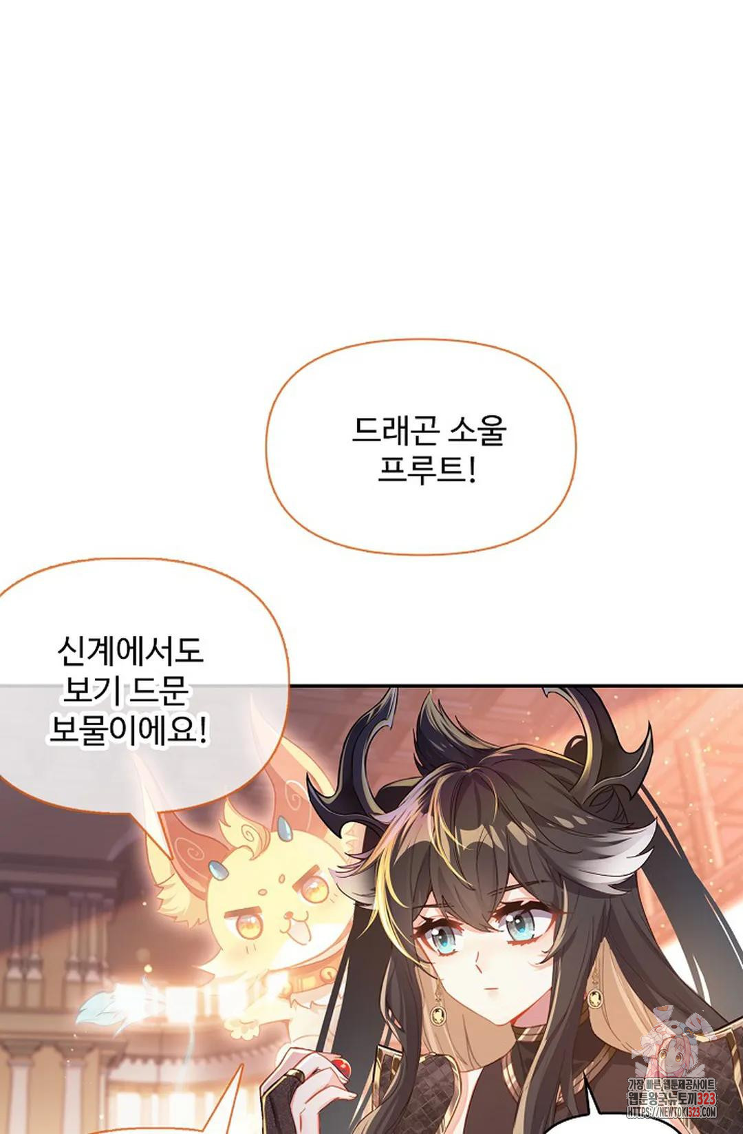 엘피스 전기:더 라스트 375화 4