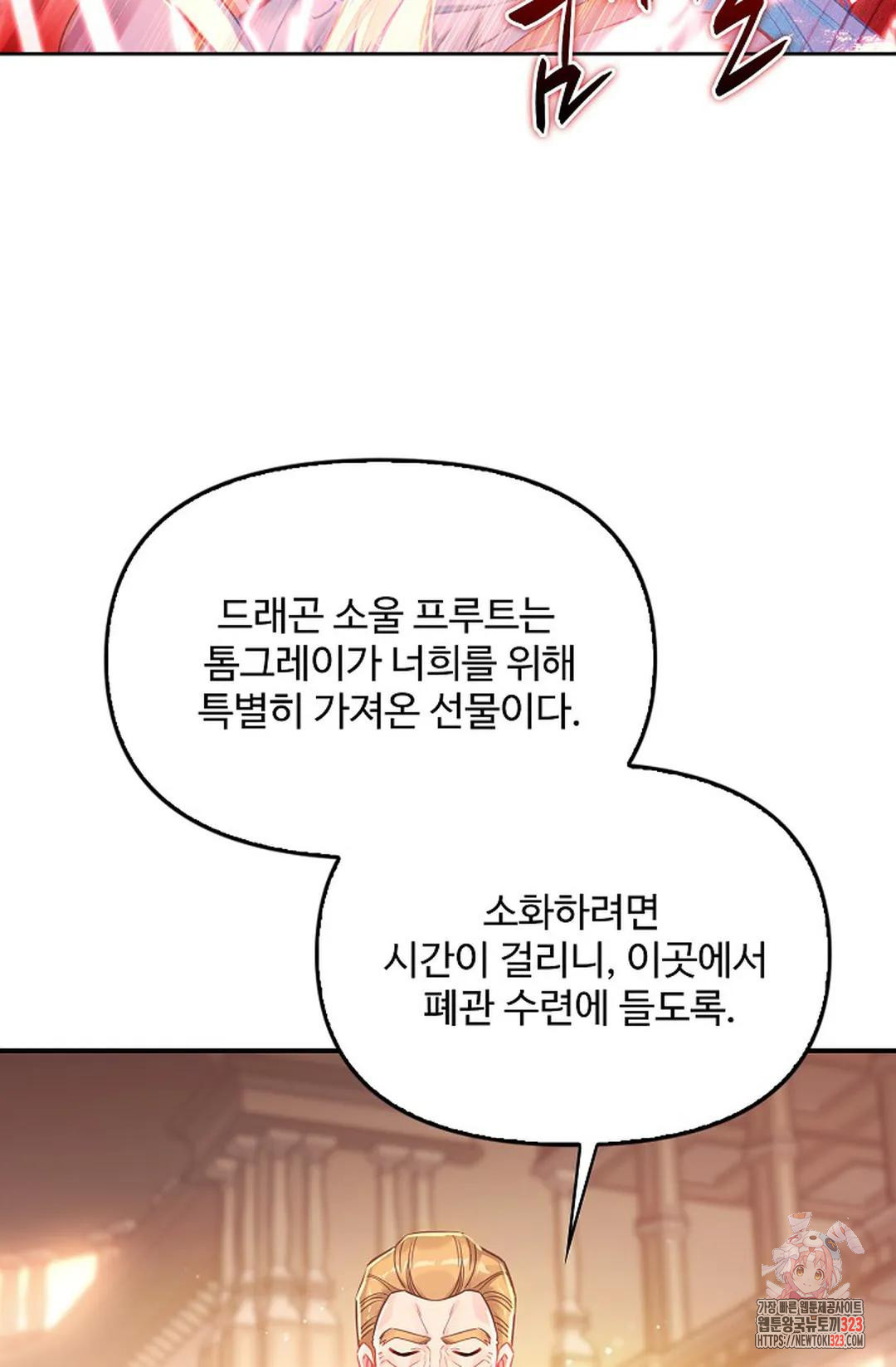 엘피스 전기:더 라스트 375화 13
