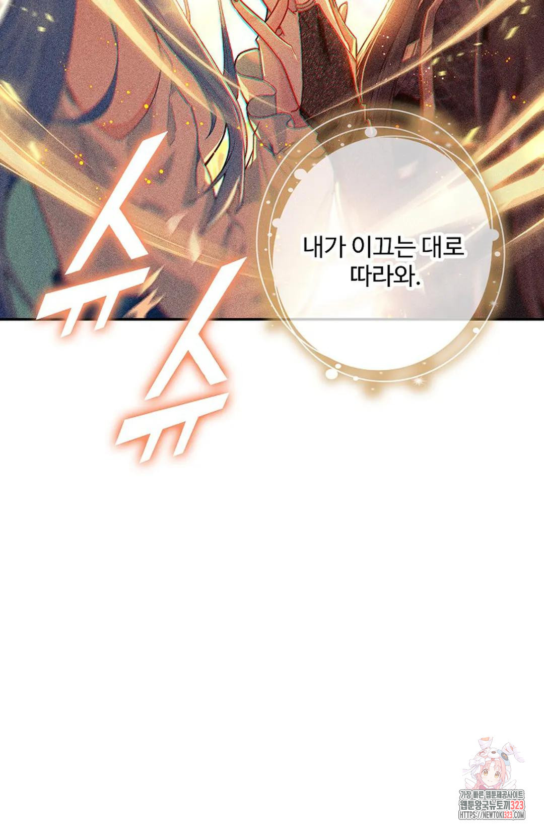 엘피스 전기:더 라스트 375화 19