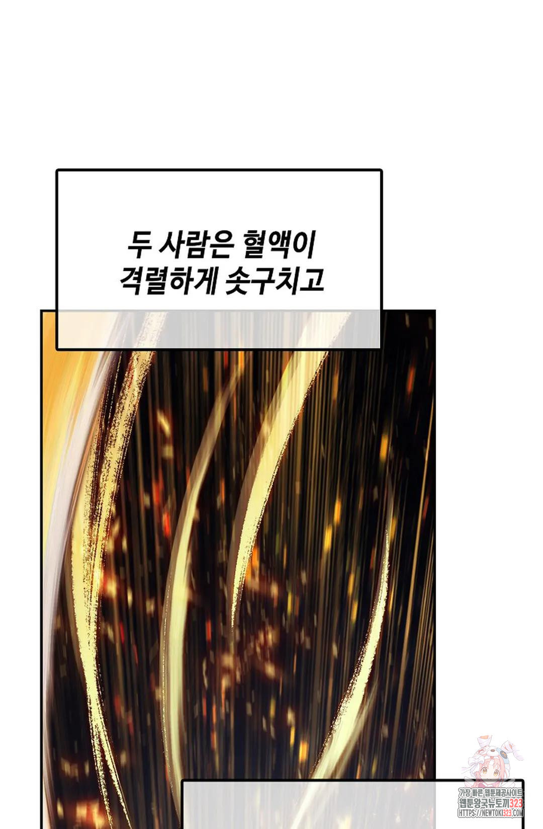 엘피스 전기:더 라스트 375화 20