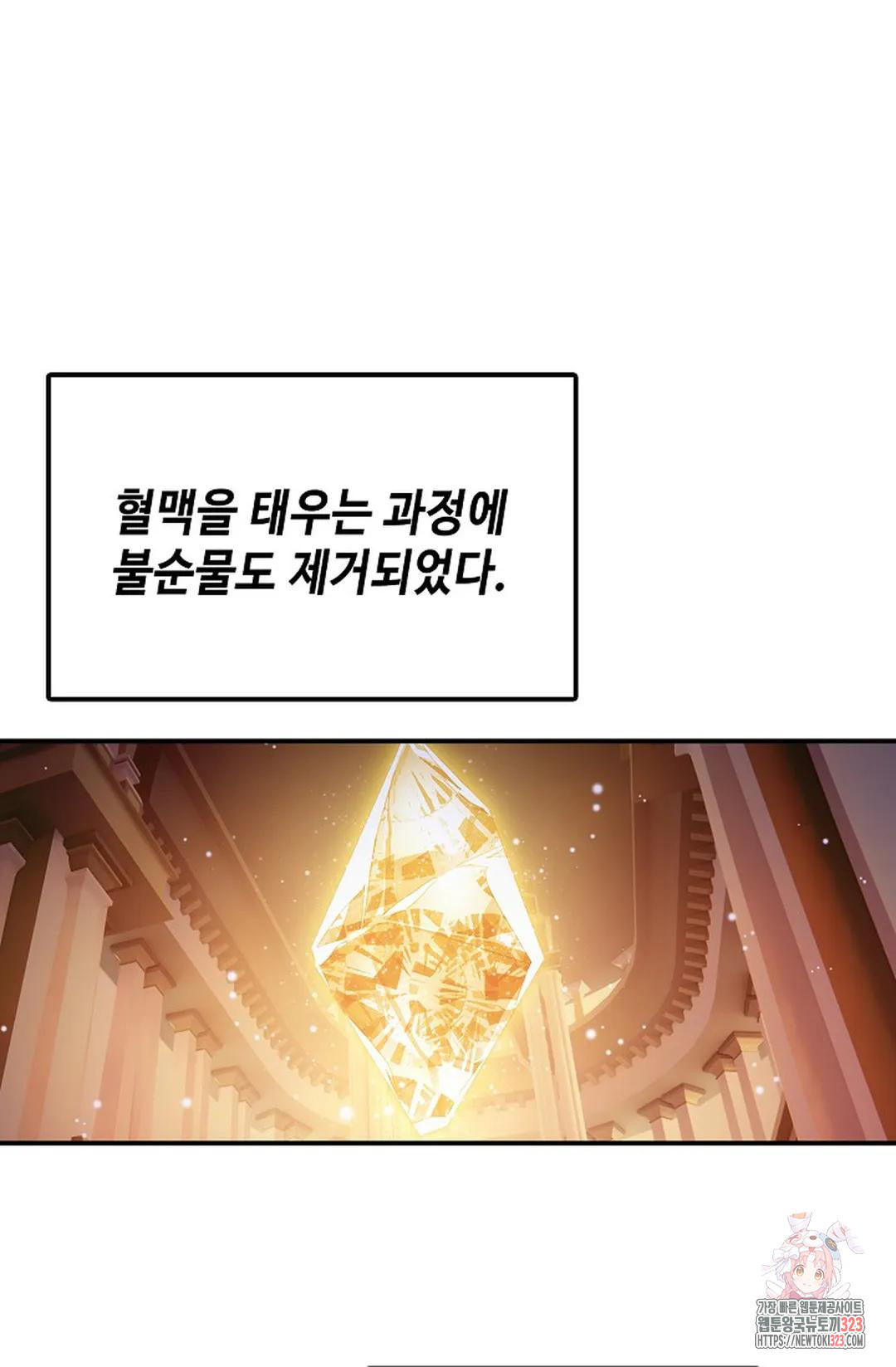 엘피스 전기:더 라스트 375화 24