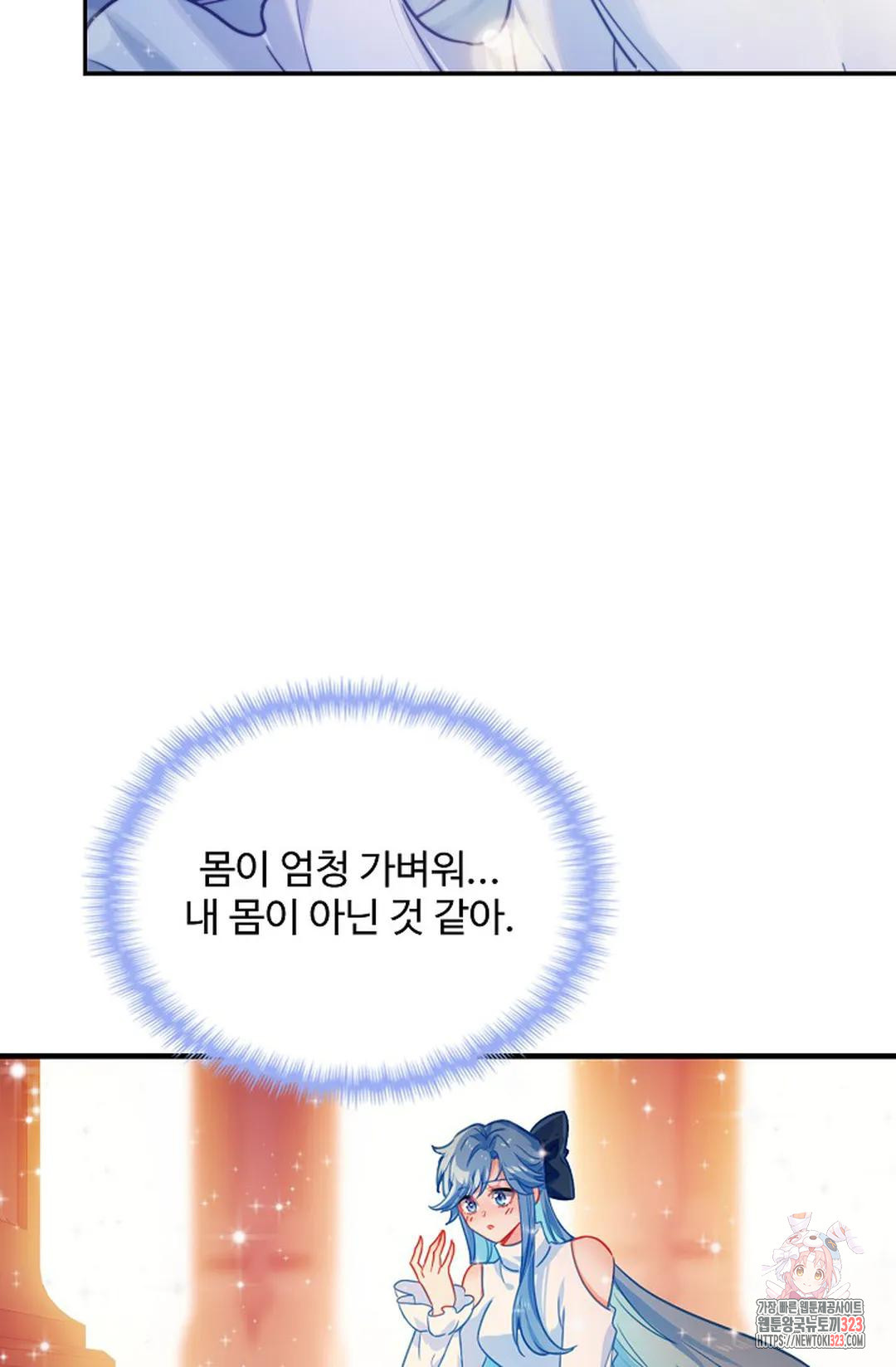엘피스 전기:더 라스트 375화 28