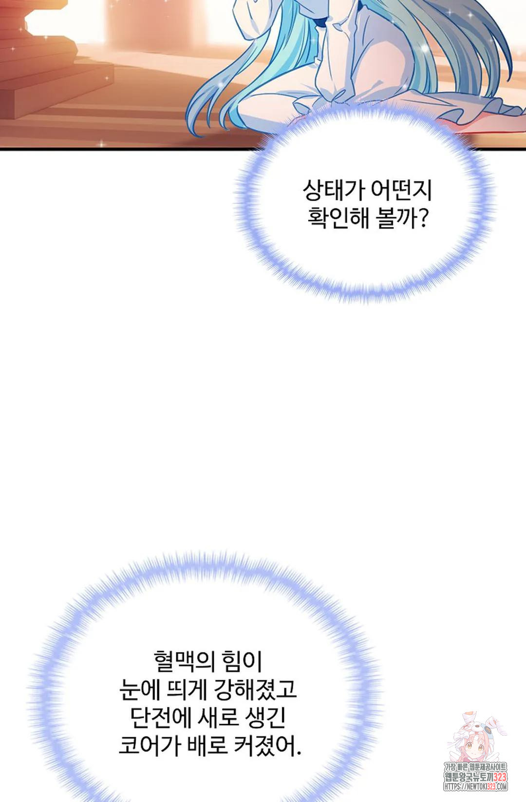 엘피스 전기:더 라스트 375화 29