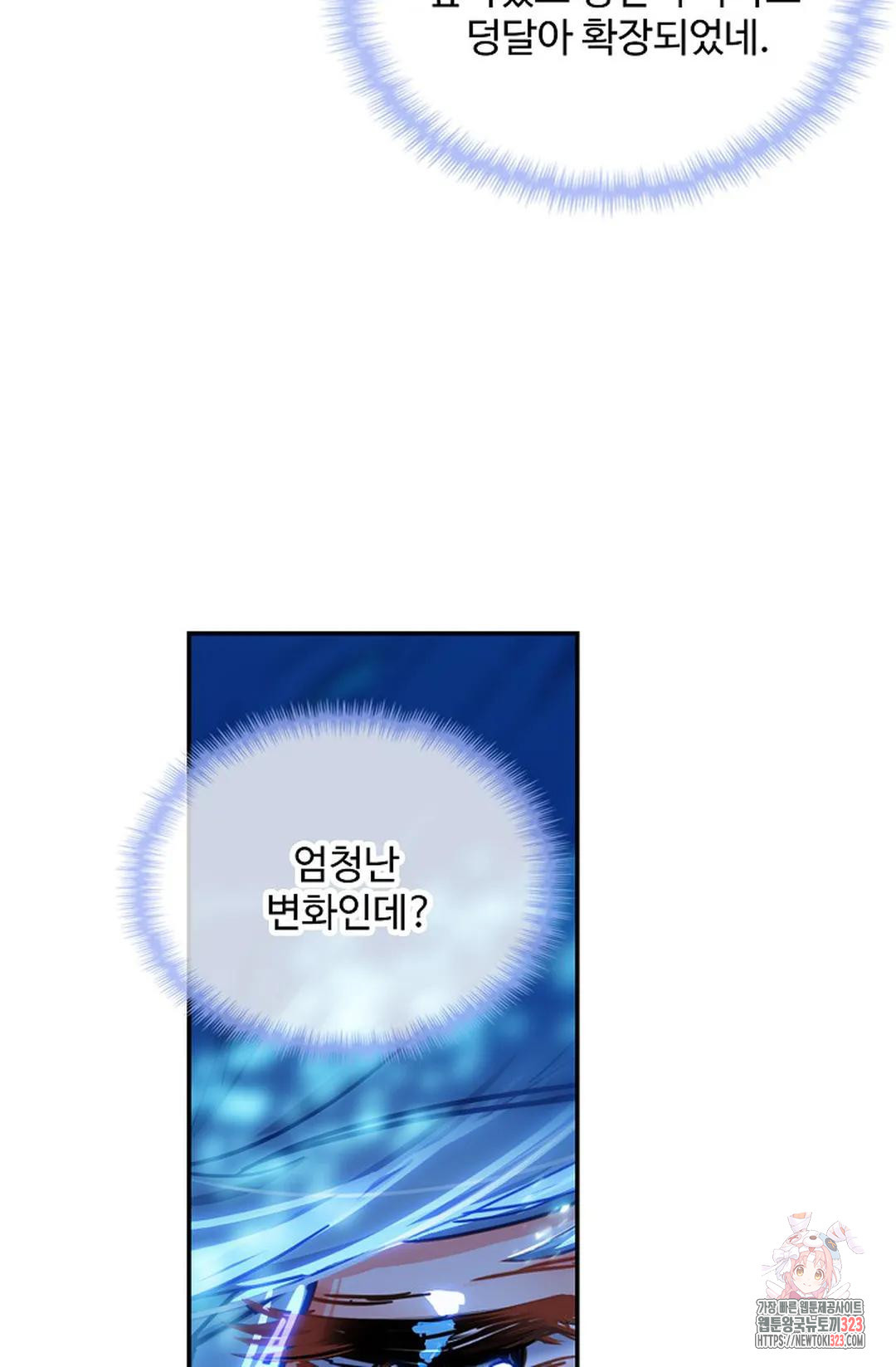 엘피스 전기:더 라스트 375화 31