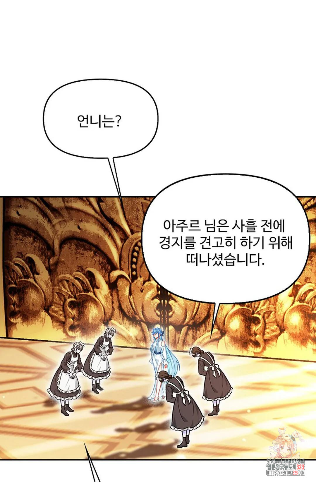 엘피스 전기:더 라스트 375화 34