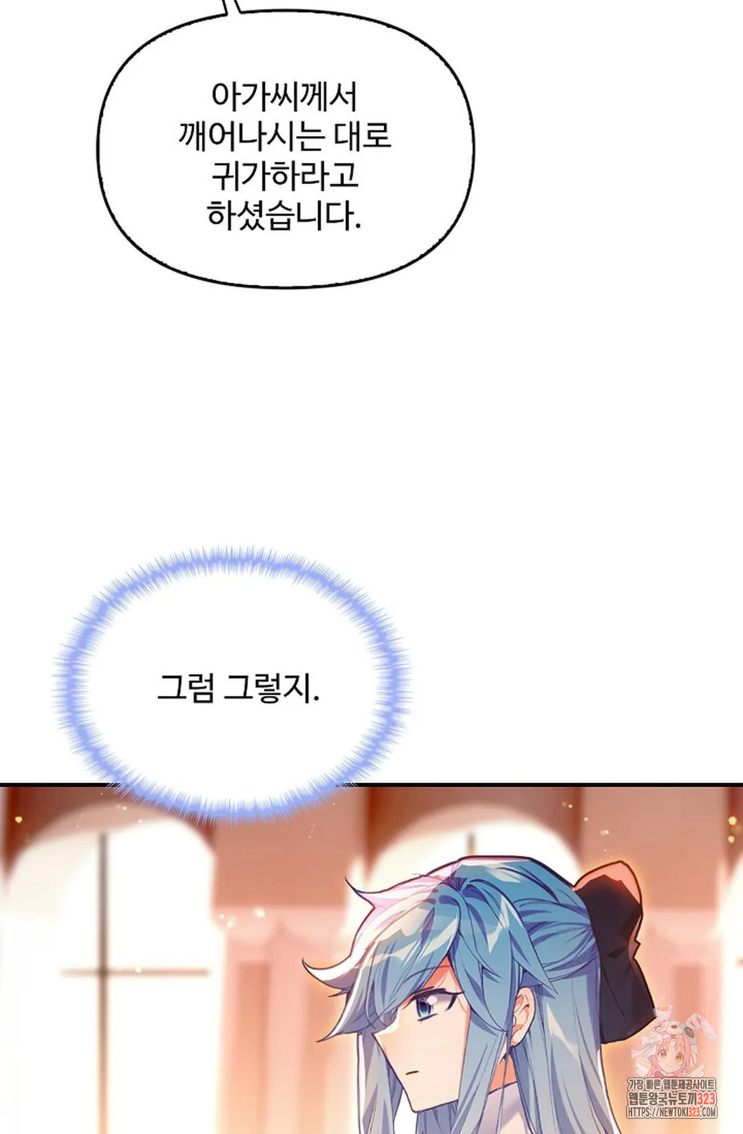 엘피스 전기:더 라스트 375화 35