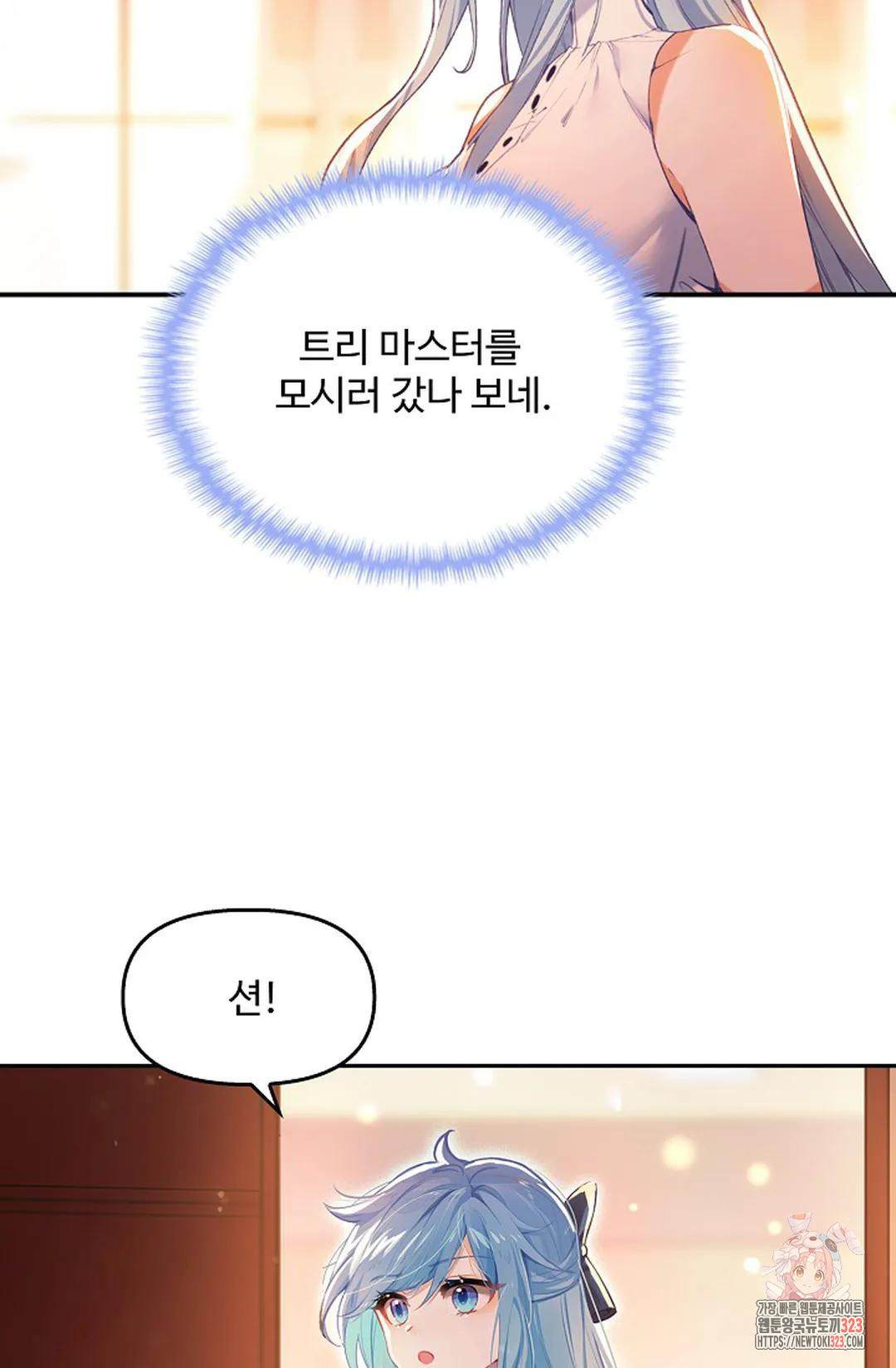 엘피스 전기:더 라스트 375화 36