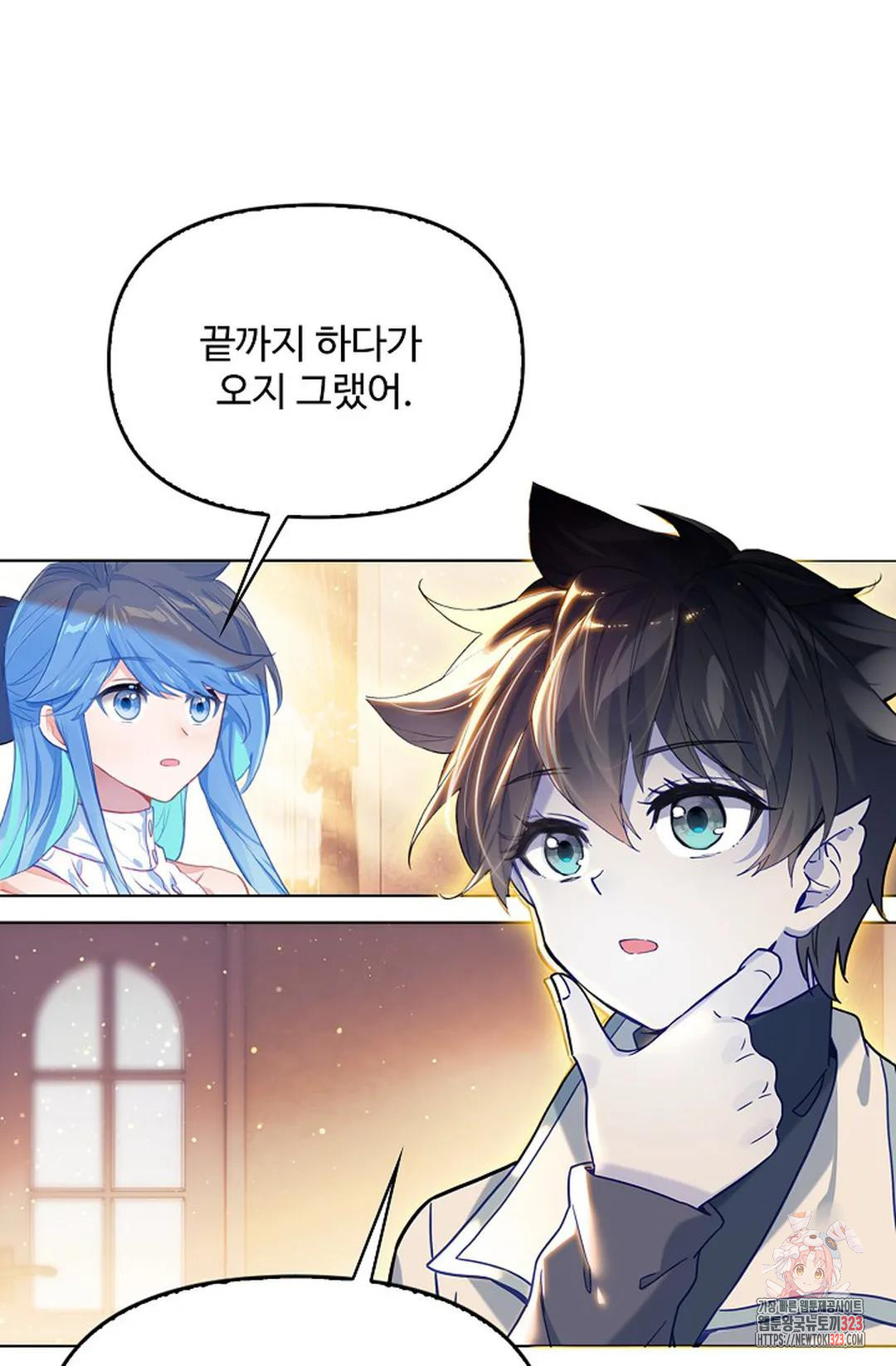 엘피스 전기:더 라스트 375화 41