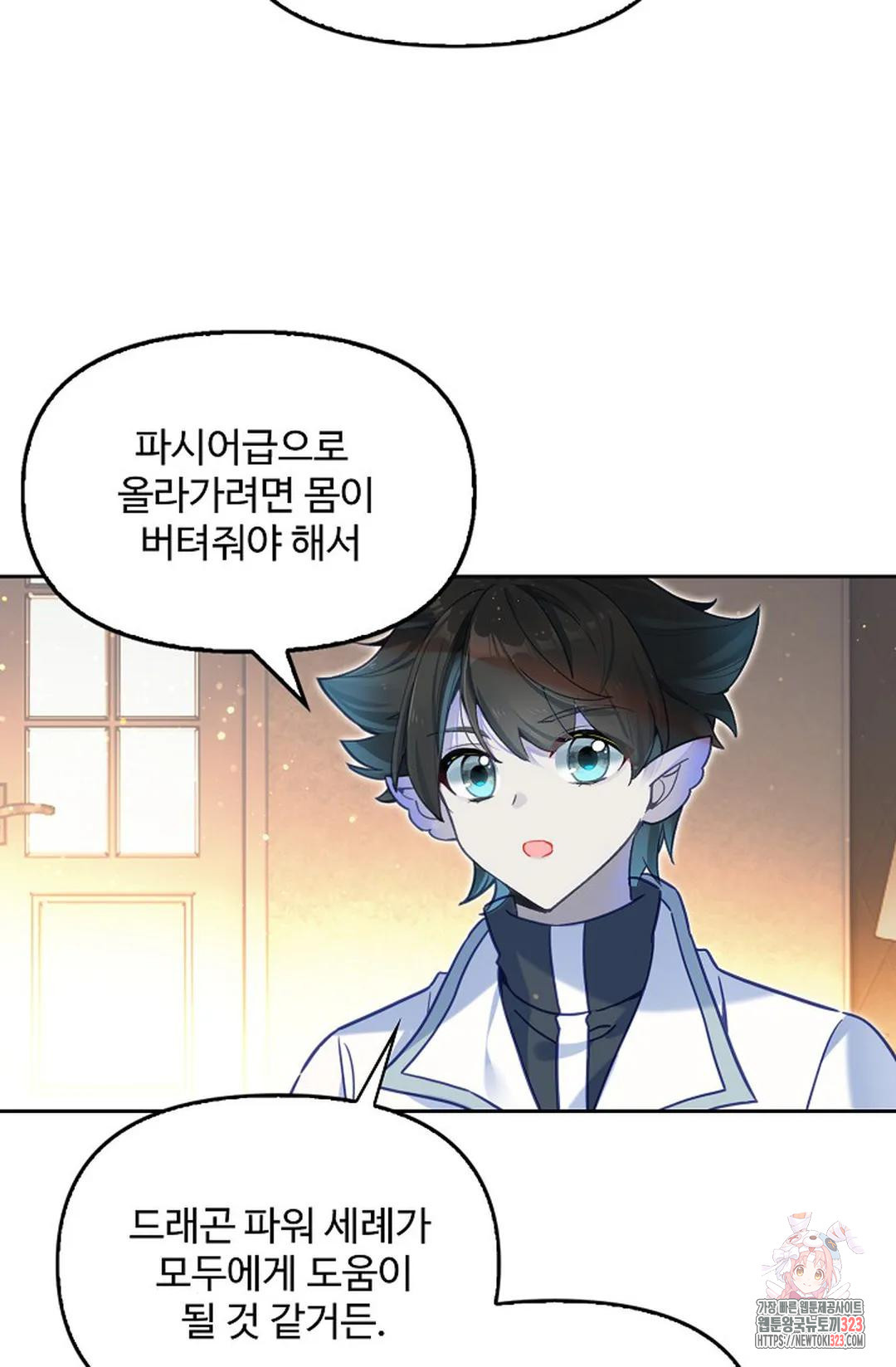 엘피스 전기:더 라스트 375화 45