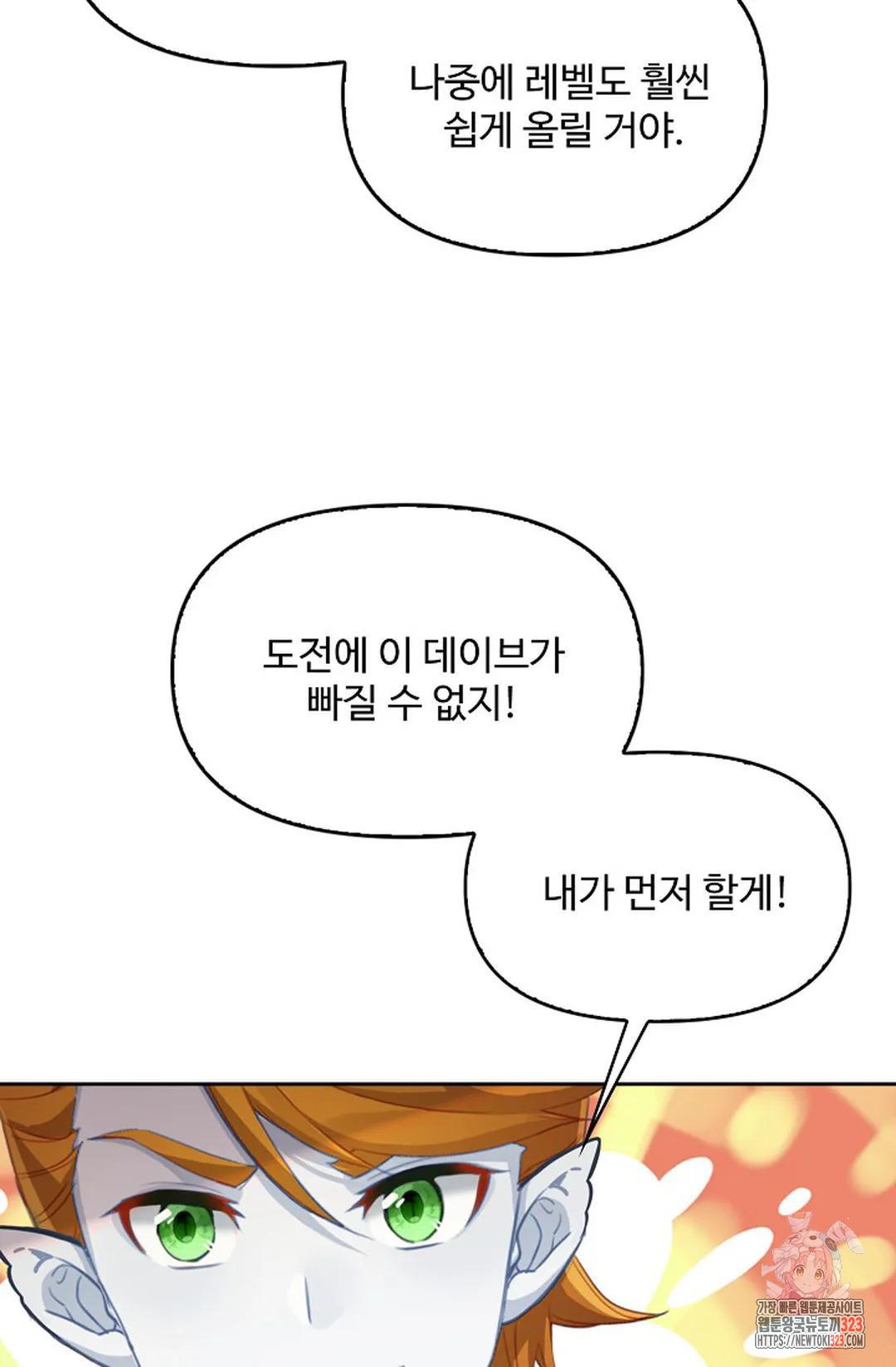 엘피스 전기:더 라스트 375화 46