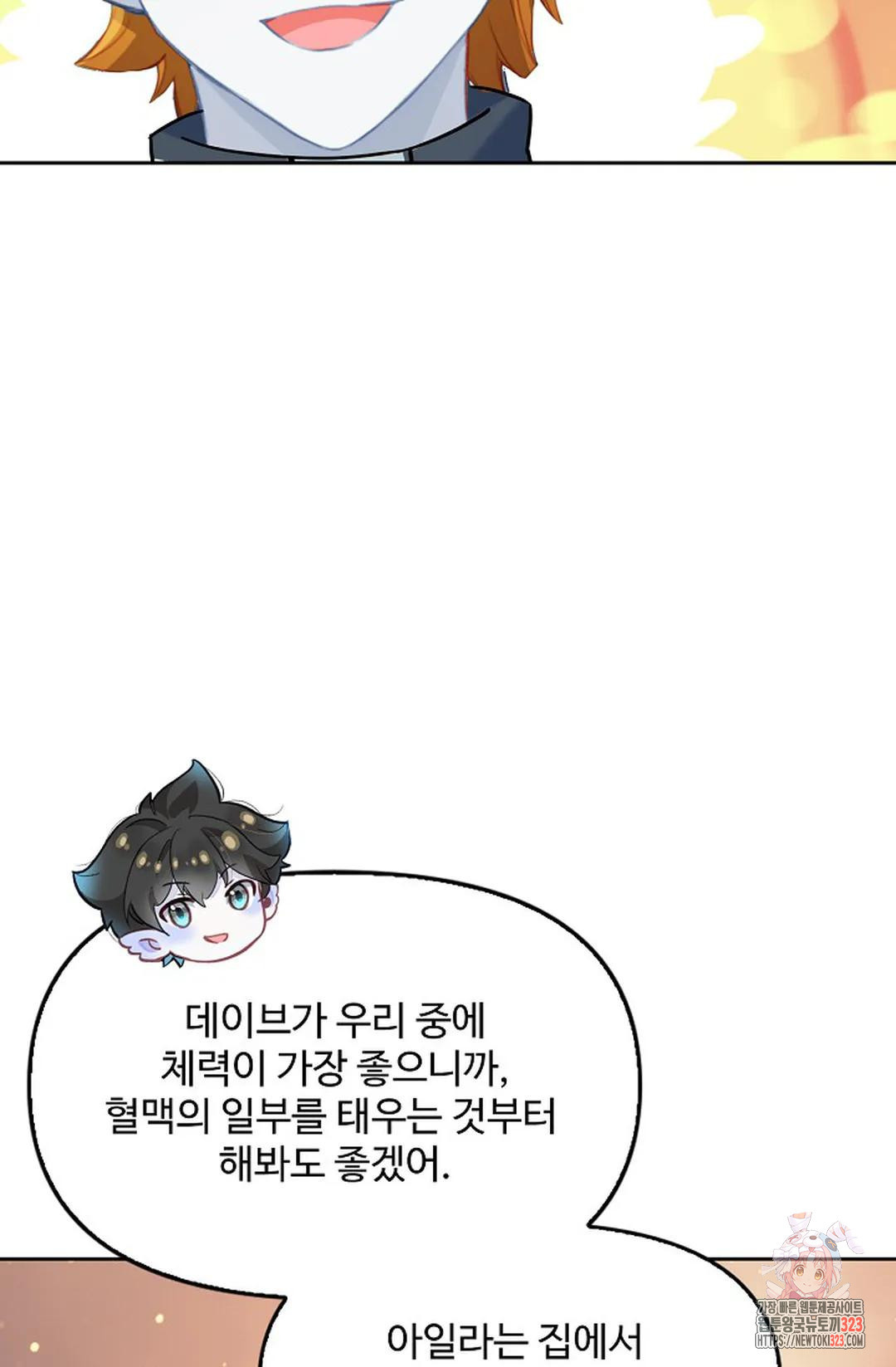 엘피스 전기:더 라스트 375화 47
