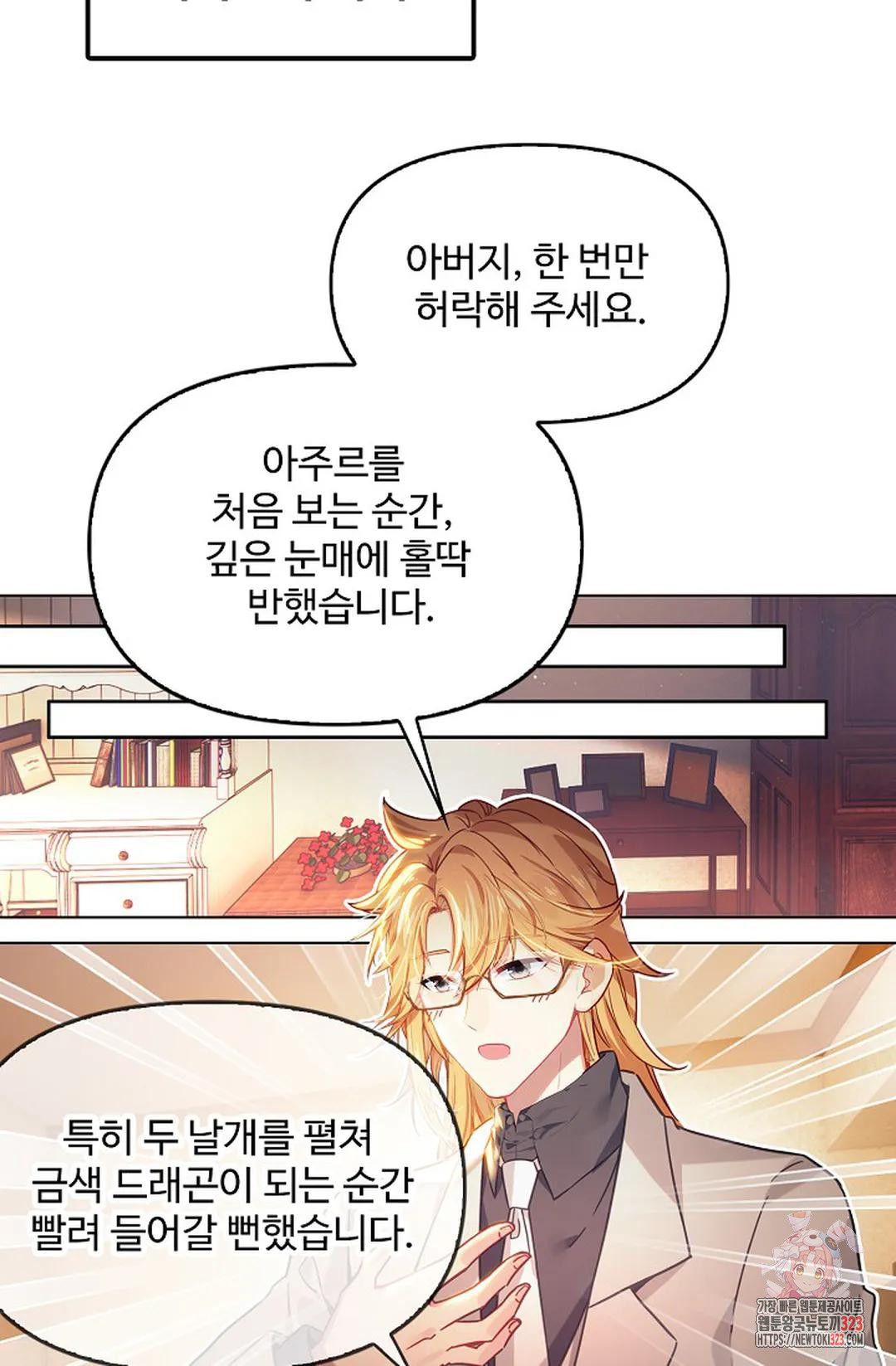 엘피스 전기:더 라스트 375화 49
