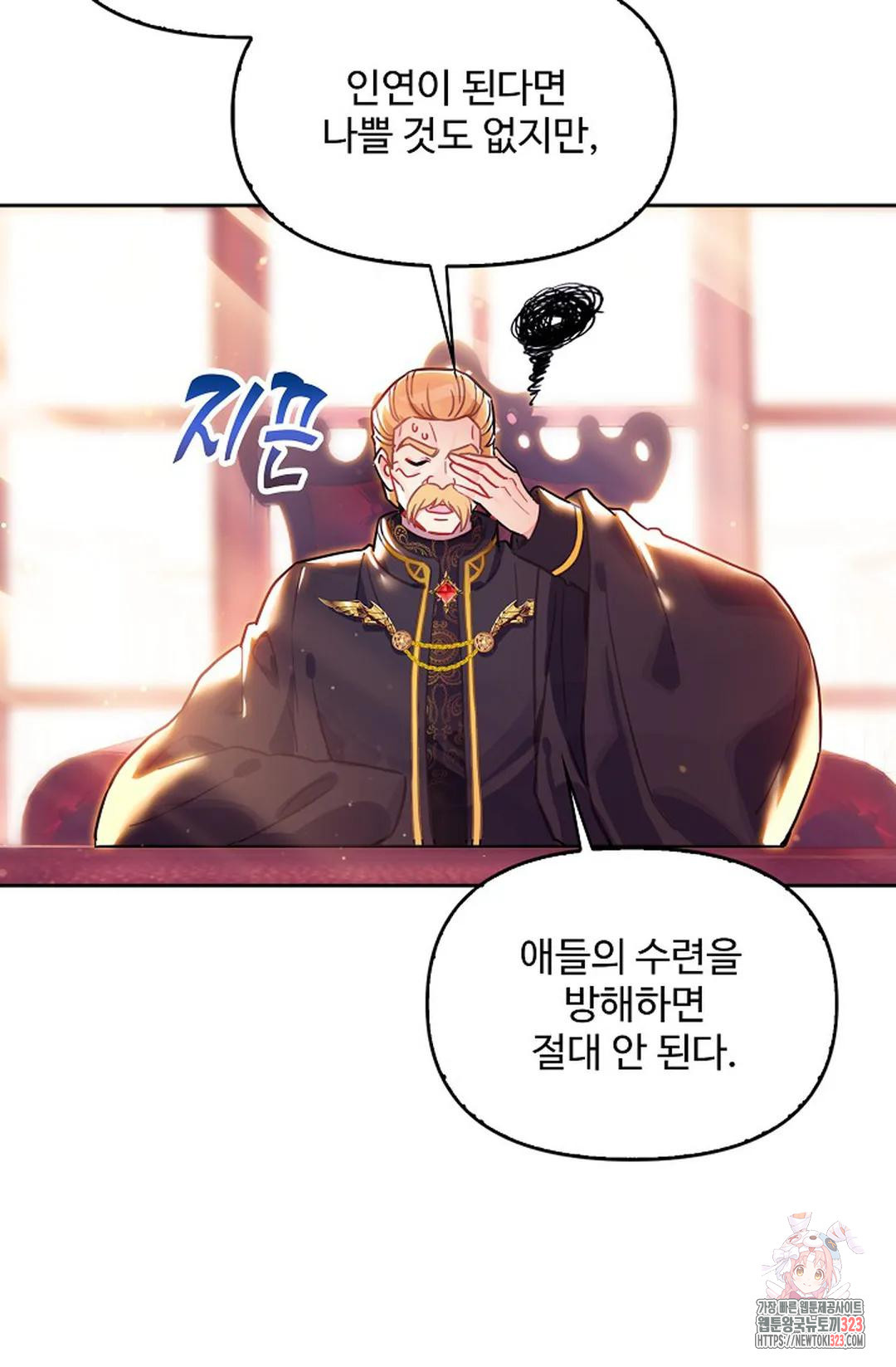 엘피스 전기:더 라스트 375화 51