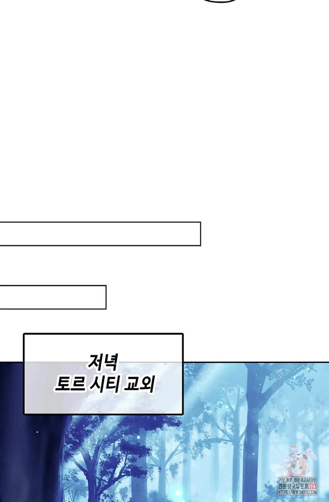 엘피스 전기:더 라스트 375화 53