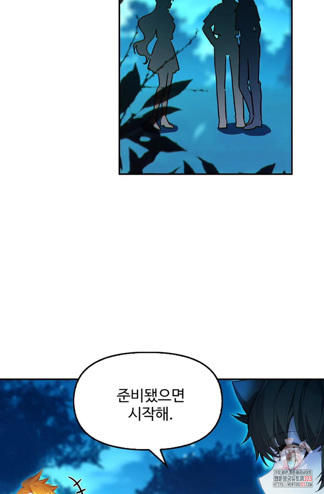 엘피스 전기:더 라스트 375화 55
