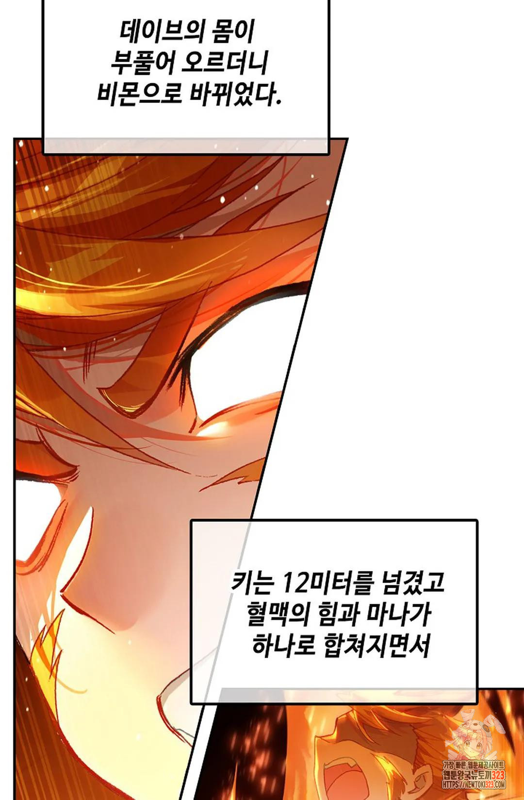 엘피스 전기:더 라스트 375화 58