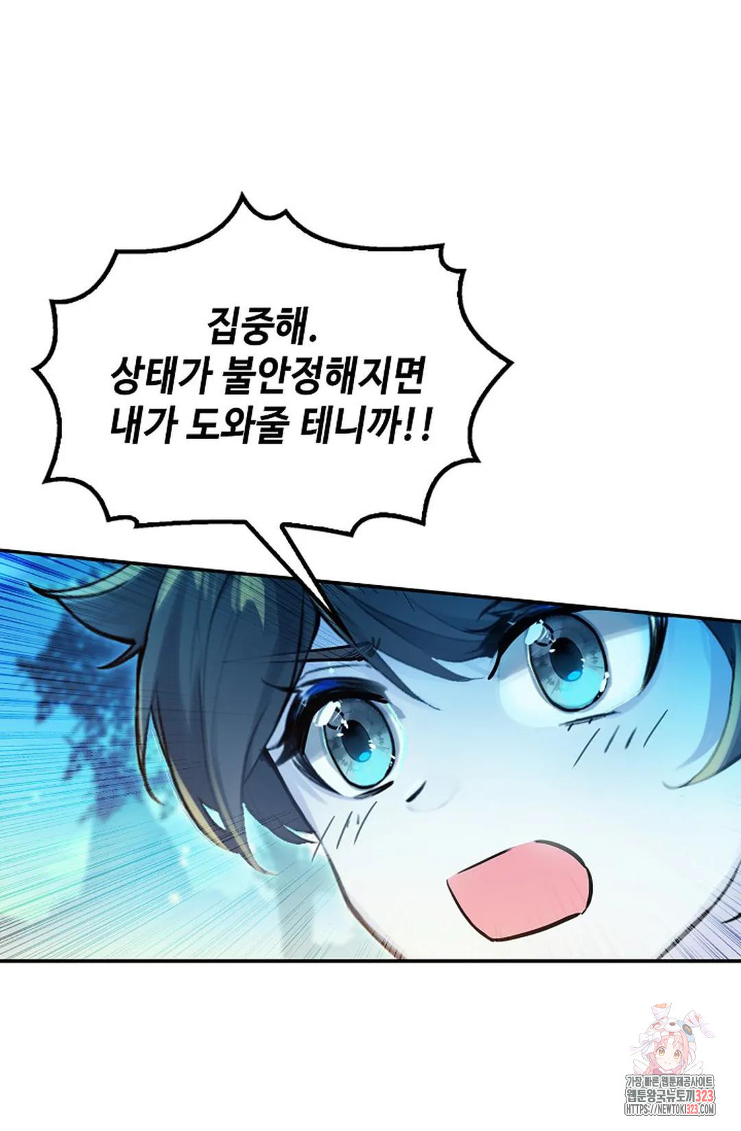 엘피스 전기:더 라스트 375화 60