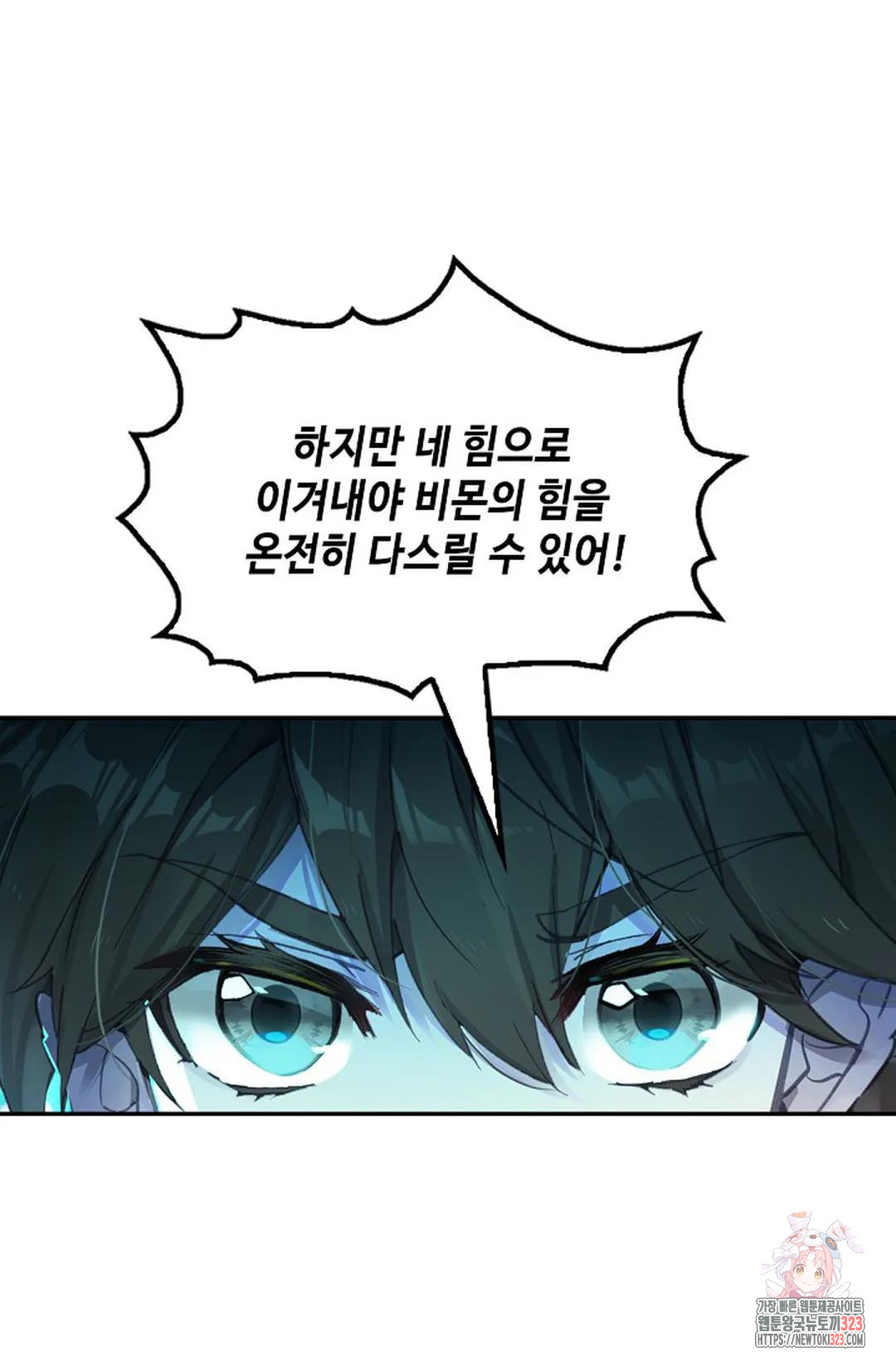 엘피스 전기:더 라스트 375화 61