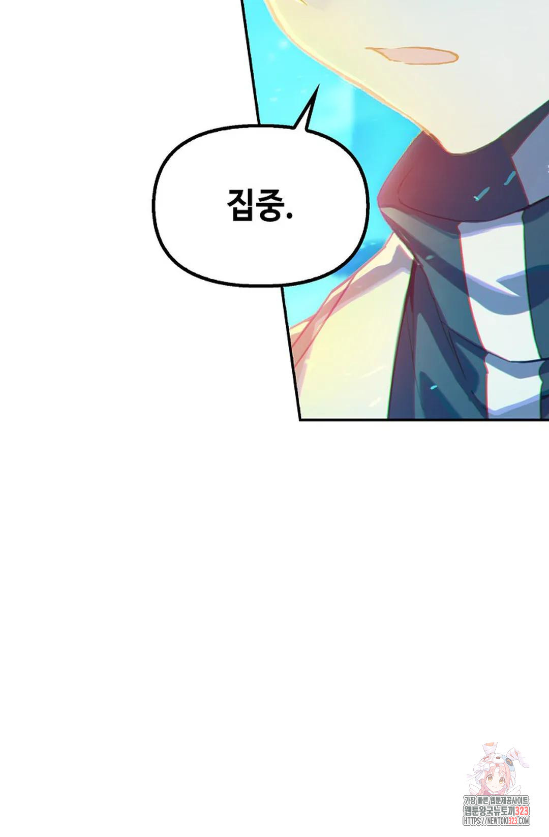 엘피스 전기:더 라스트 375화 64