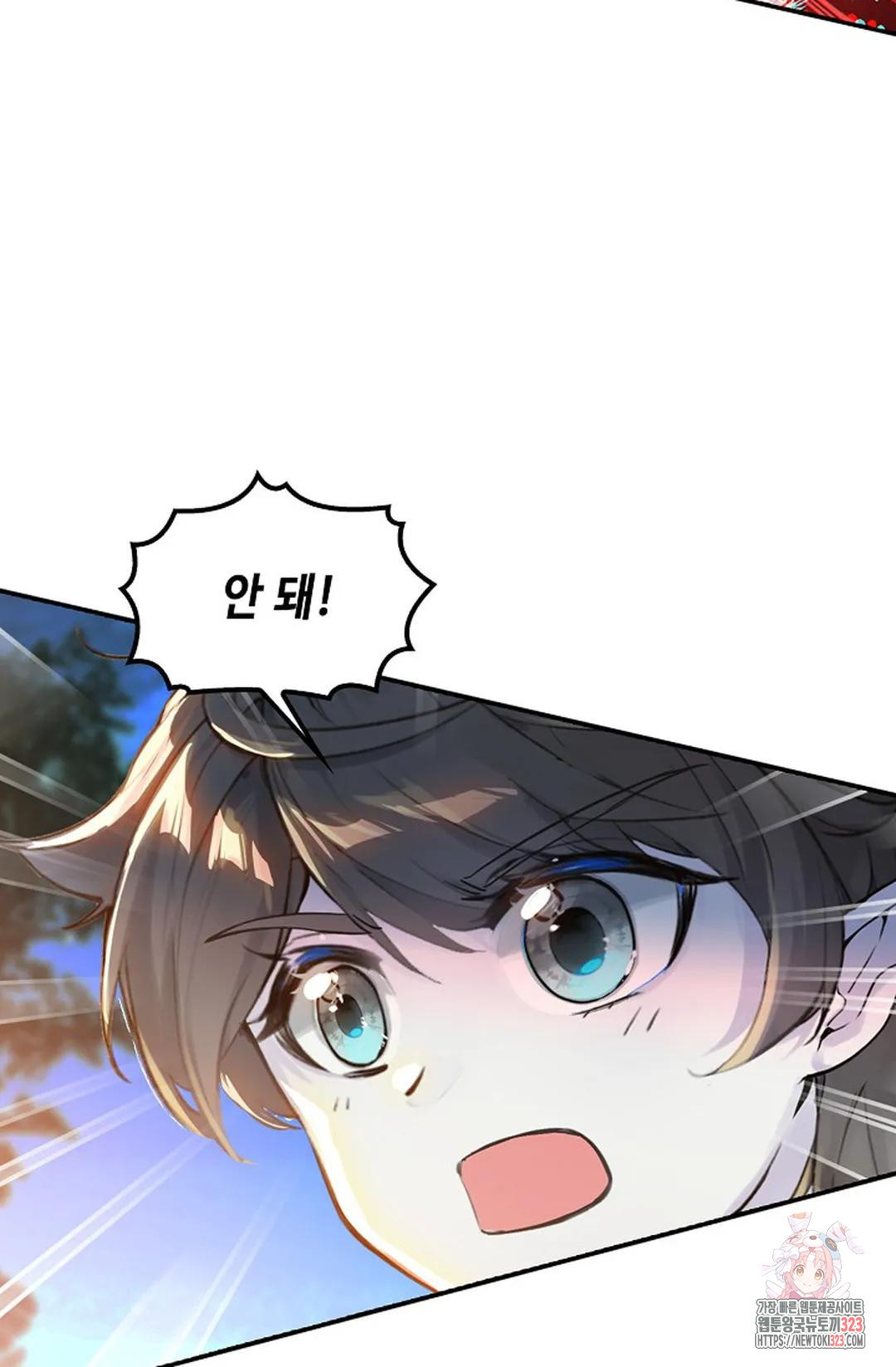 엘피스 전기:더 라스트 375화 71