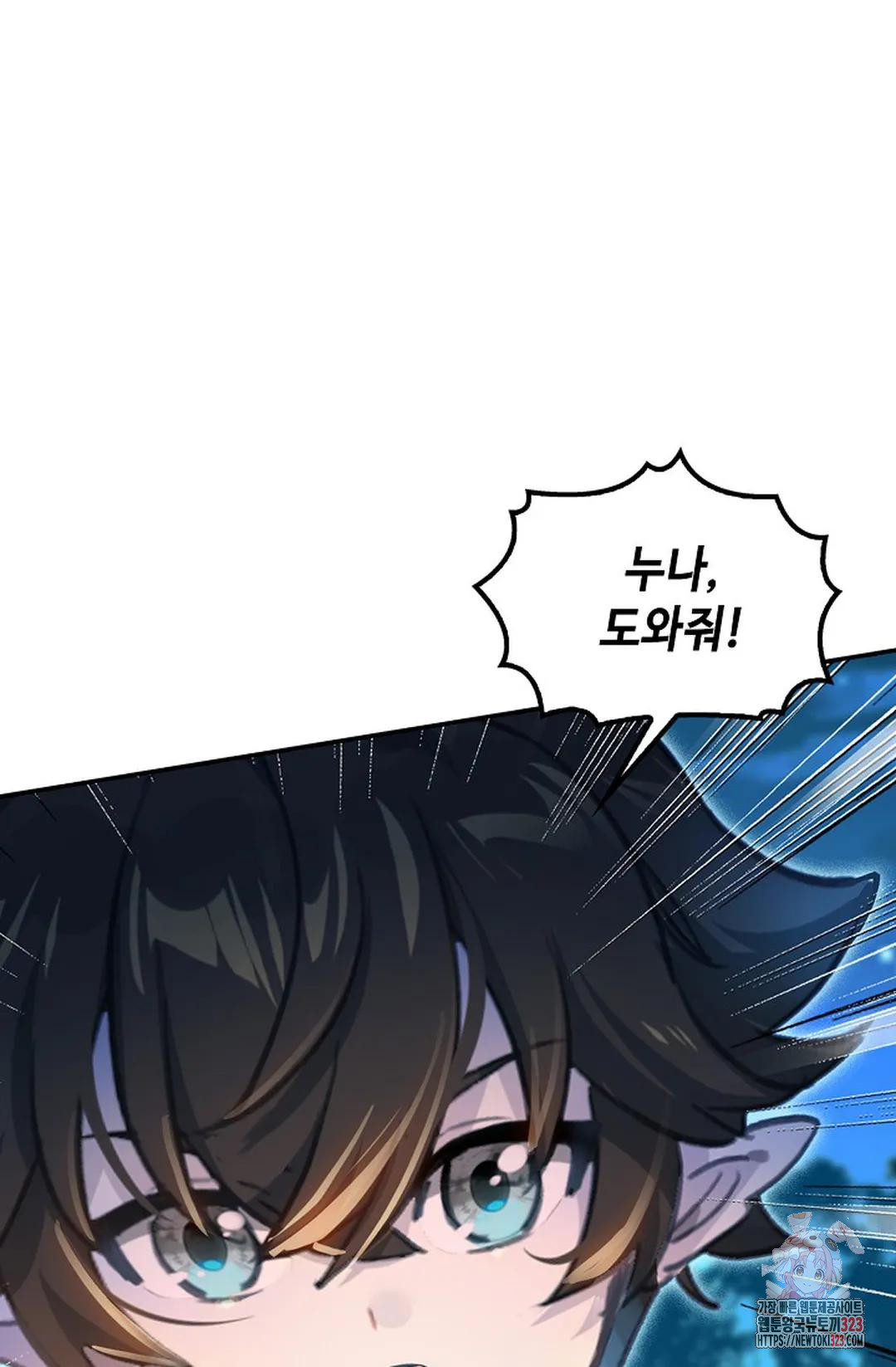 엘피스 전기:더 라스트 375화 78