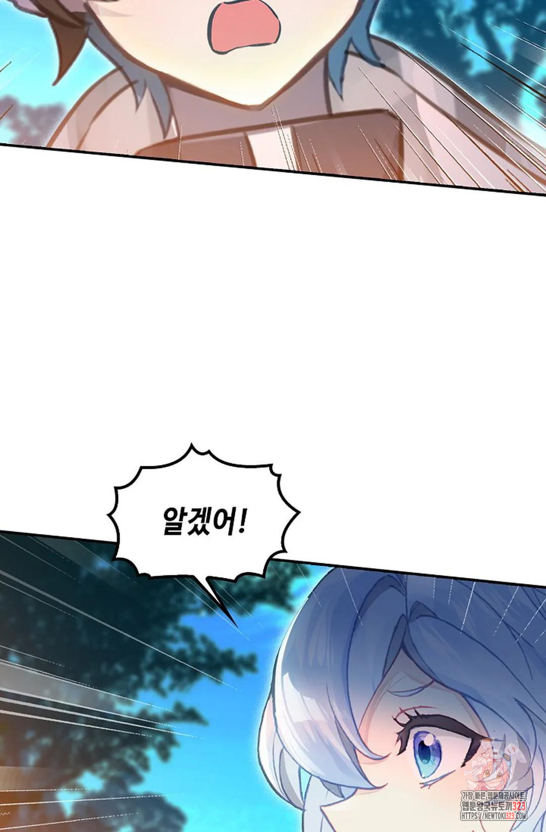 엘피스 전기:더 라스트 375화 79