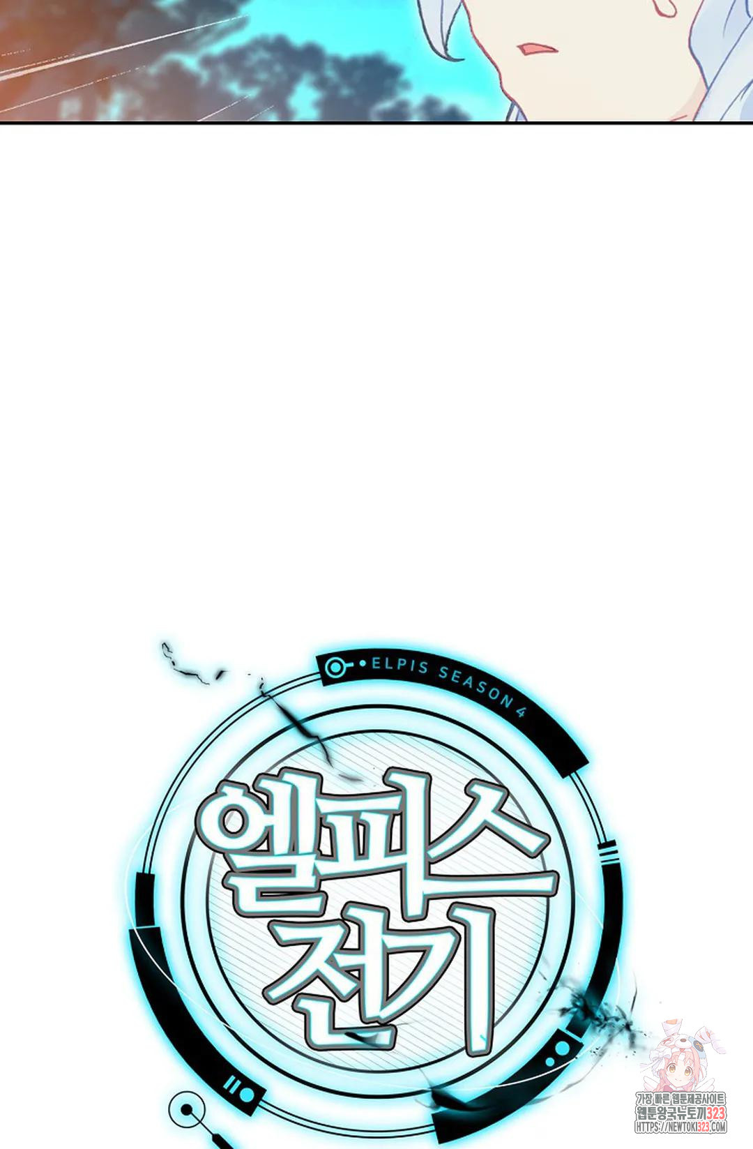 엘피스 전기:더 라스트 375화 80