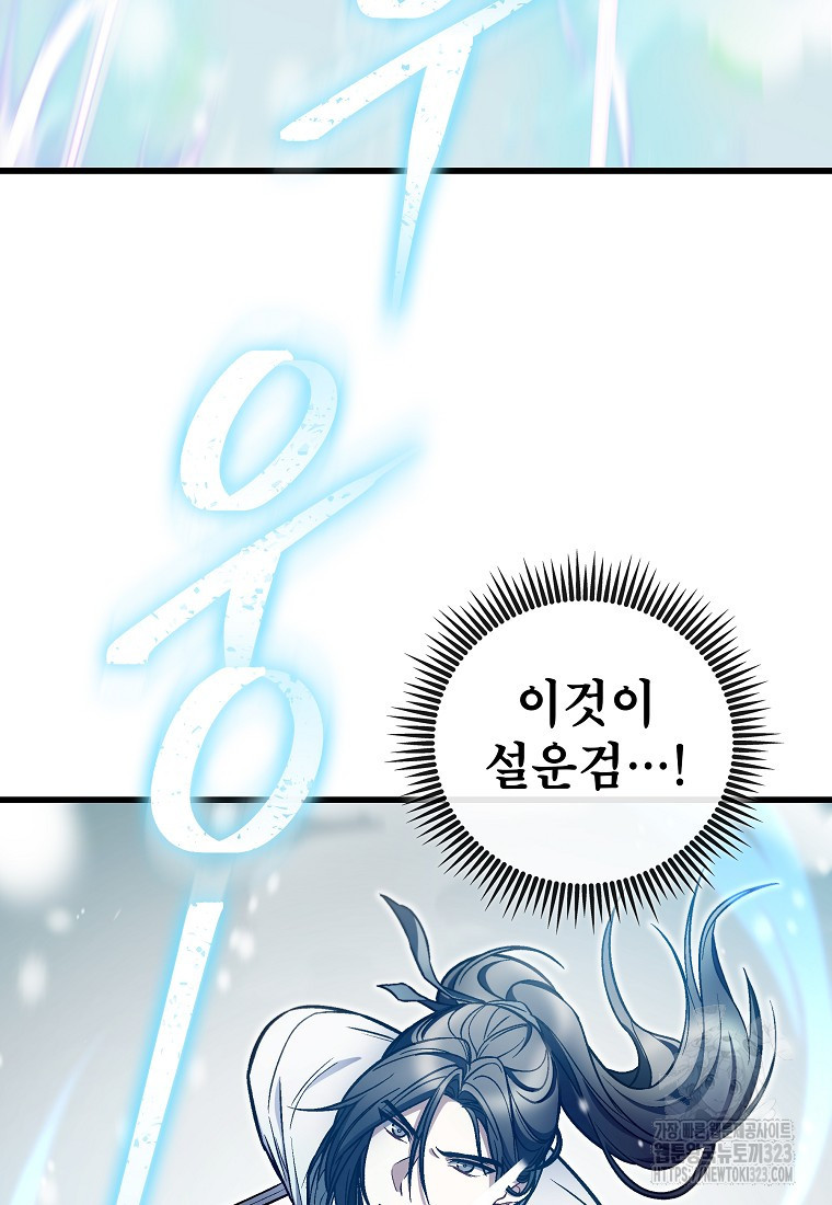 사마쌍협 11화 11