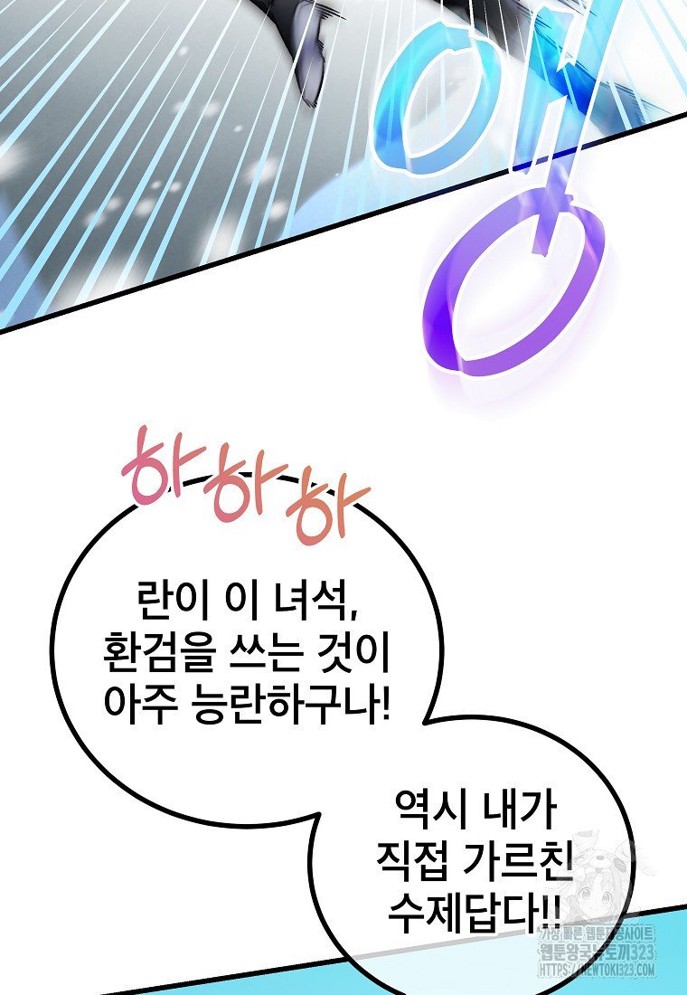 사마쌍협 11화 14
