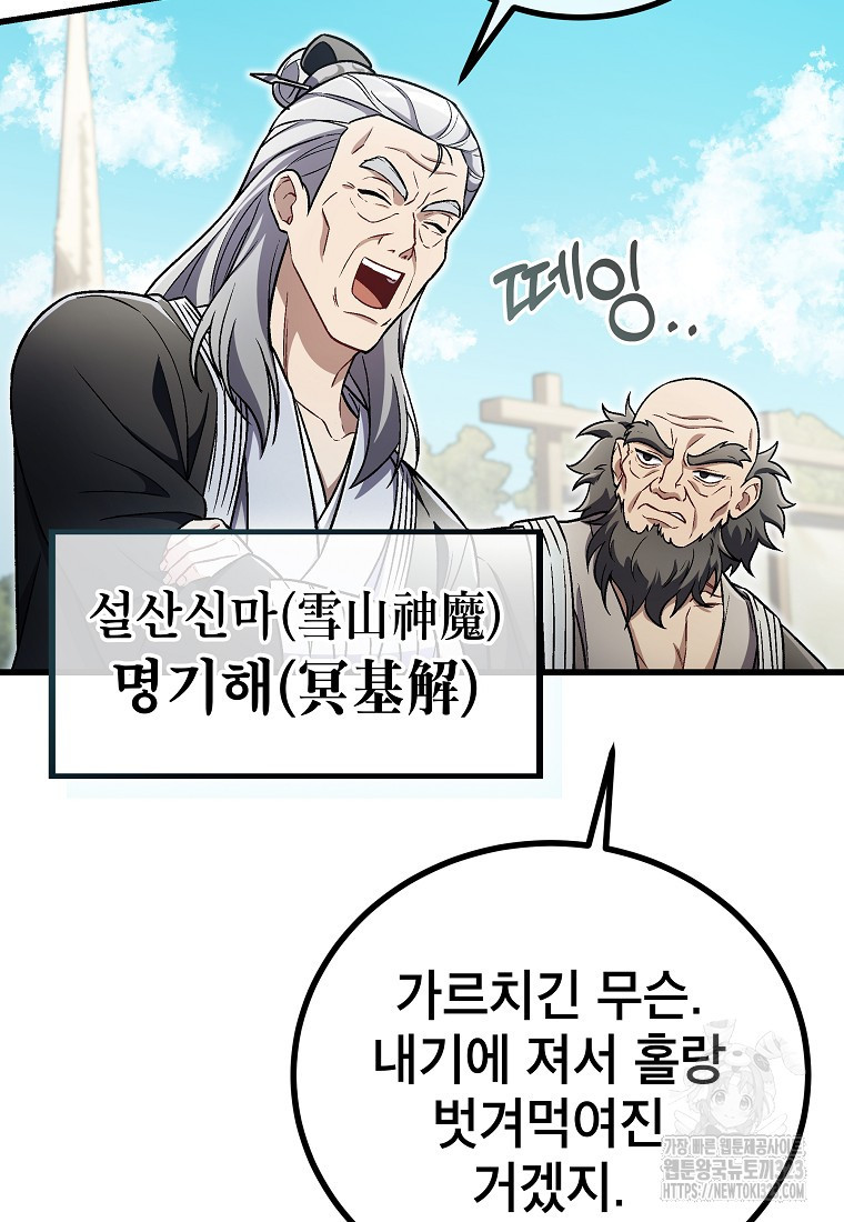 사마쌍협 11화 15