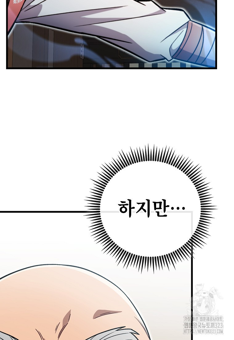 사마쌍협 11화 17