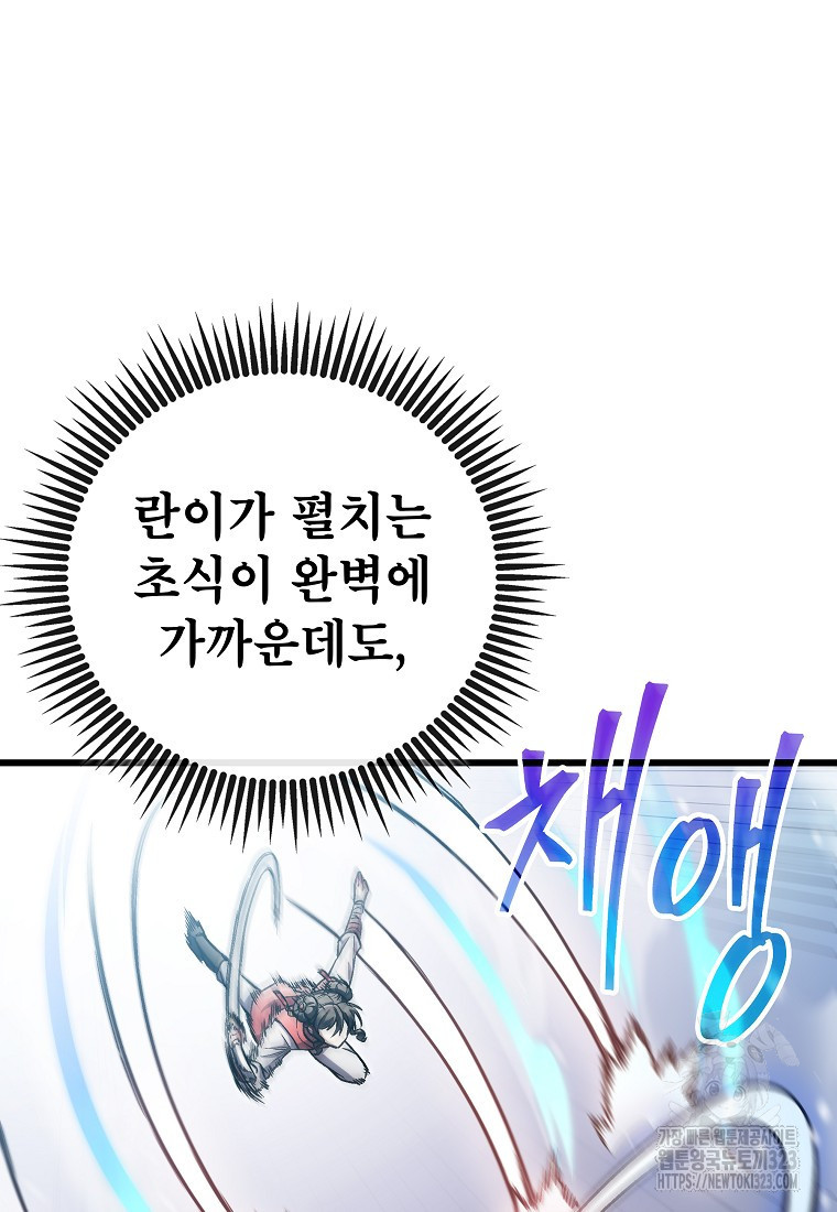사마쌍협 11화 19