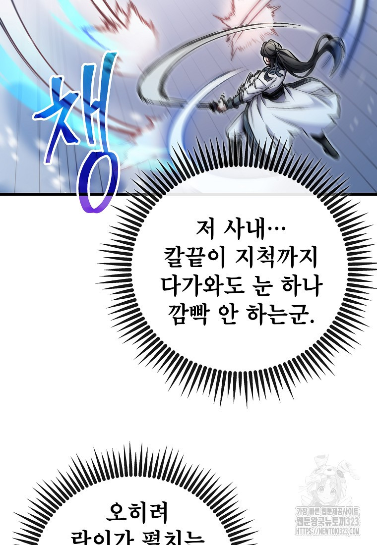 사마쌍협 11화 20
