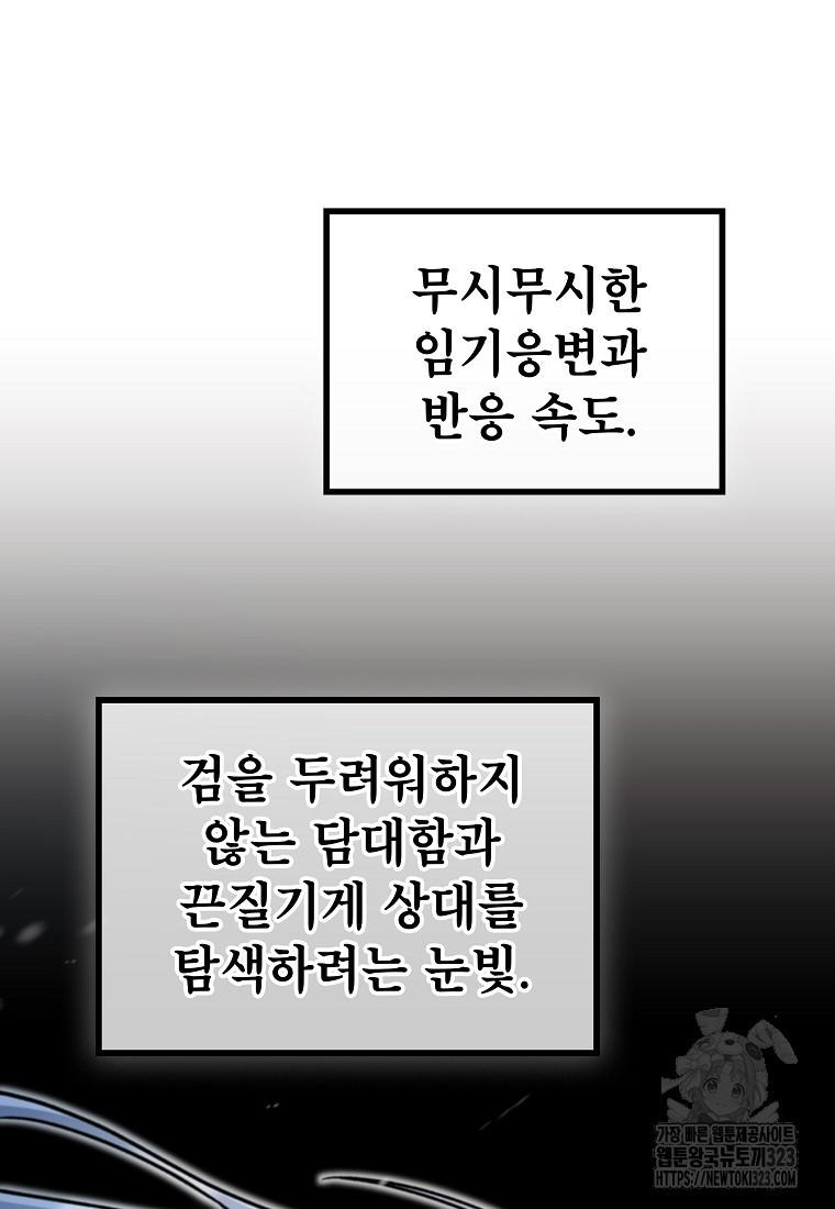 사마쌍협 11화 24