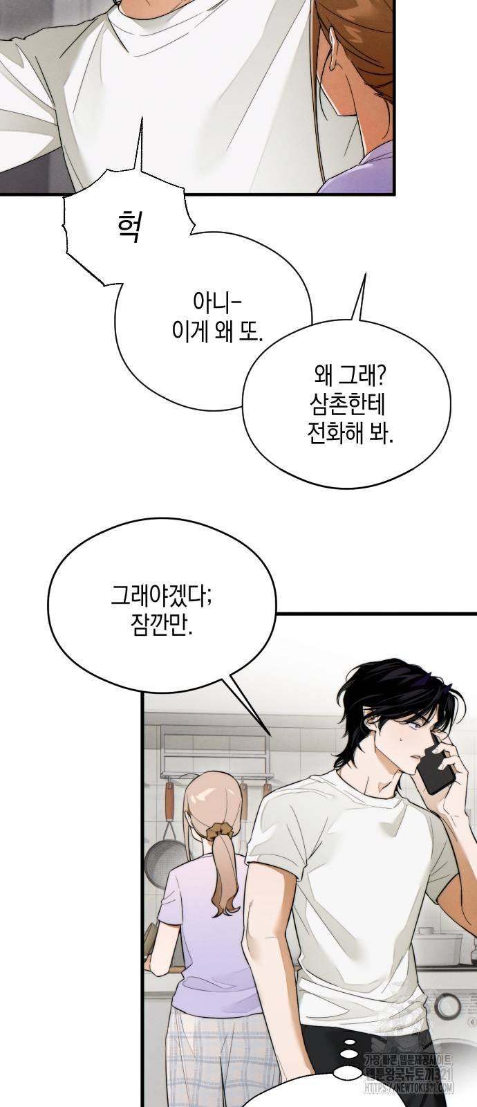 악마의 소원 34화 5