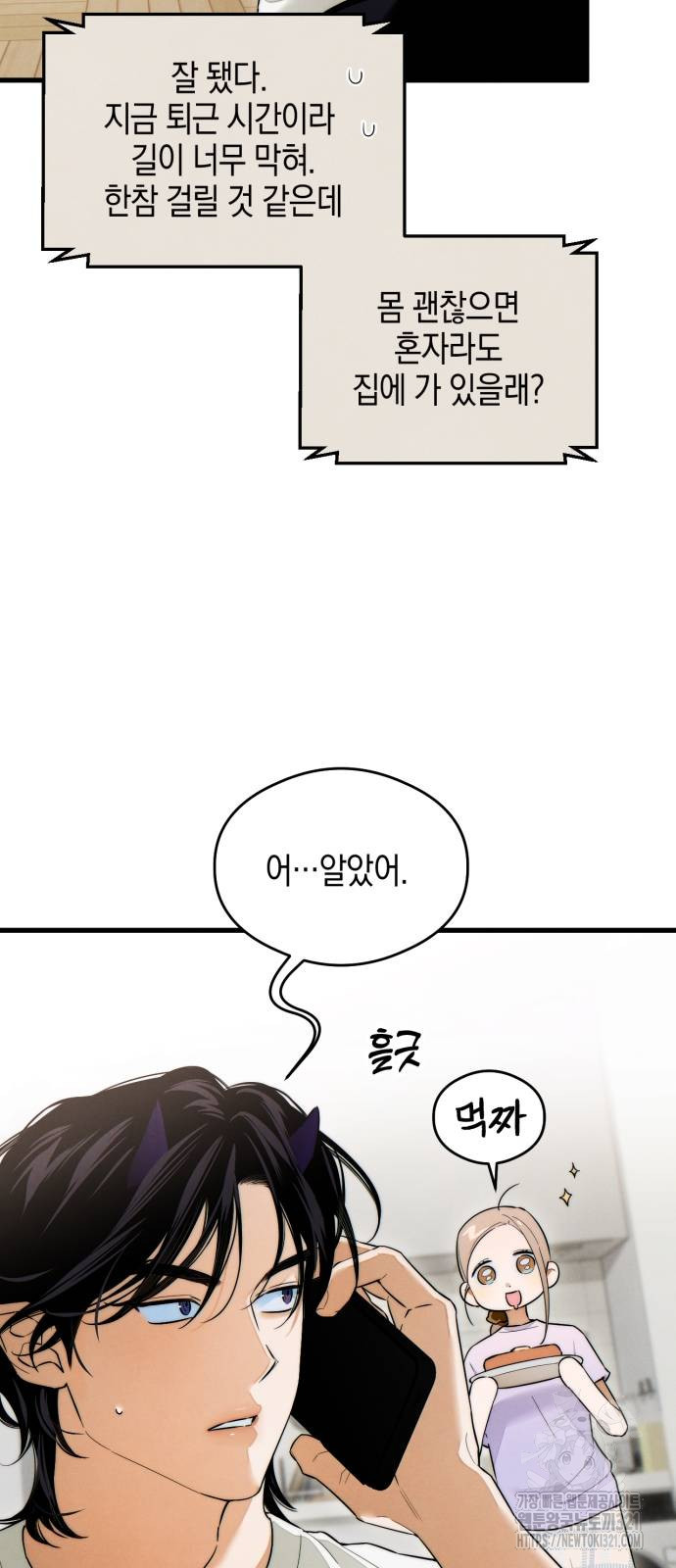 악마의 소원 34화 7