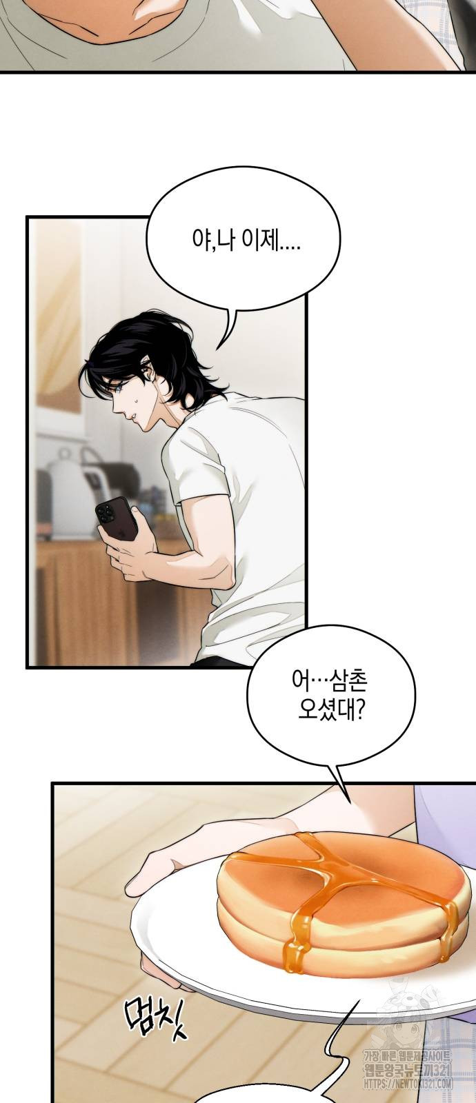 악마의 소원 34화 8