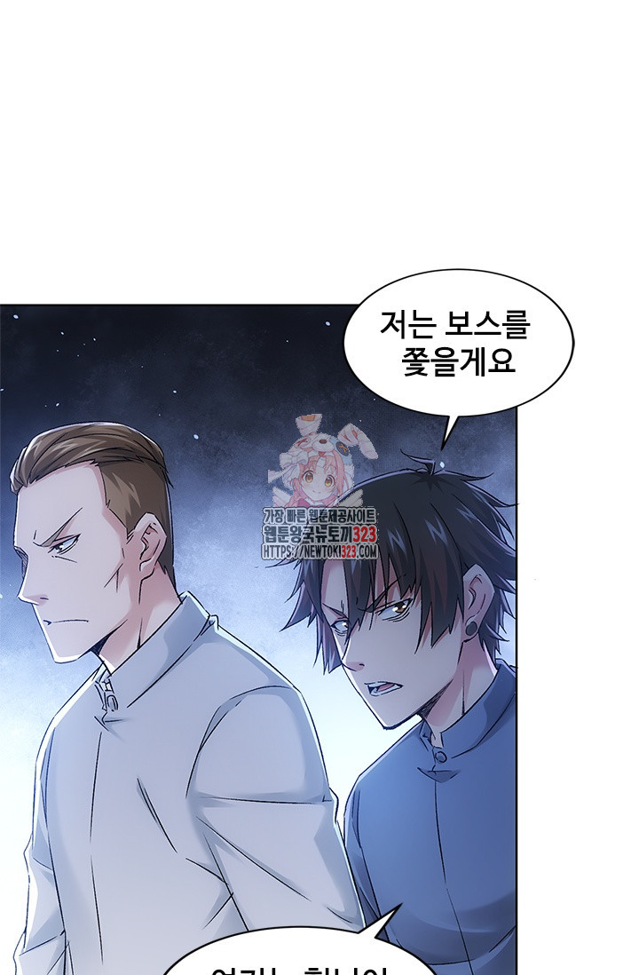 나홀로 초능력자 78화 1