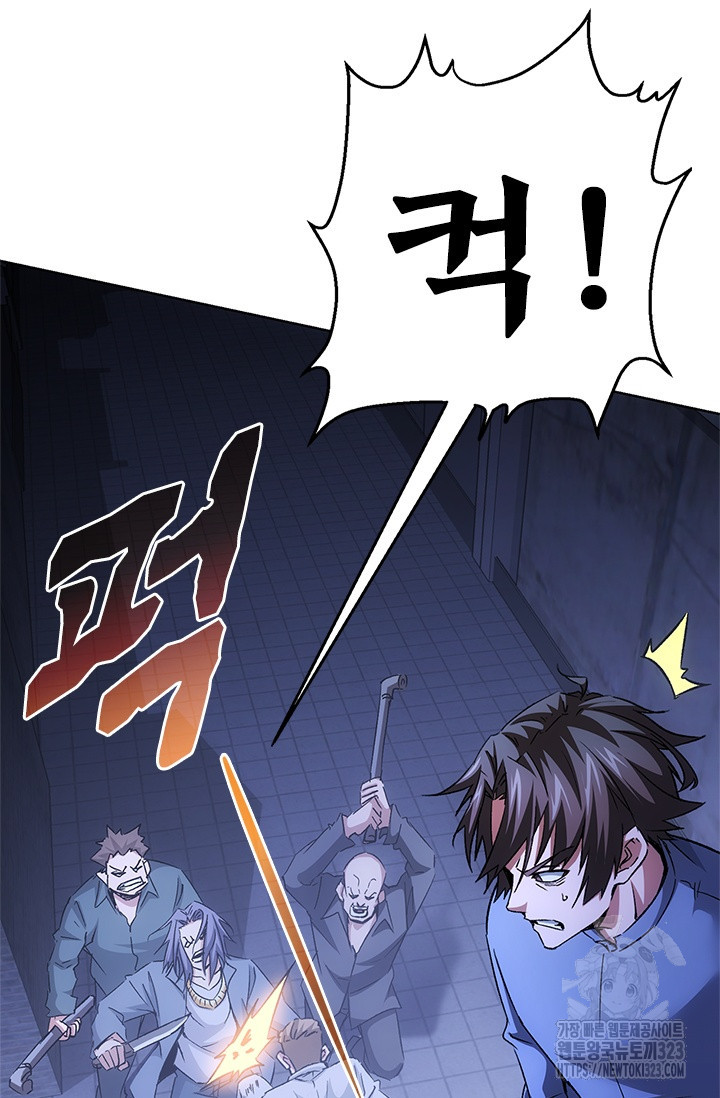 나홀로 초능력자 78화 11