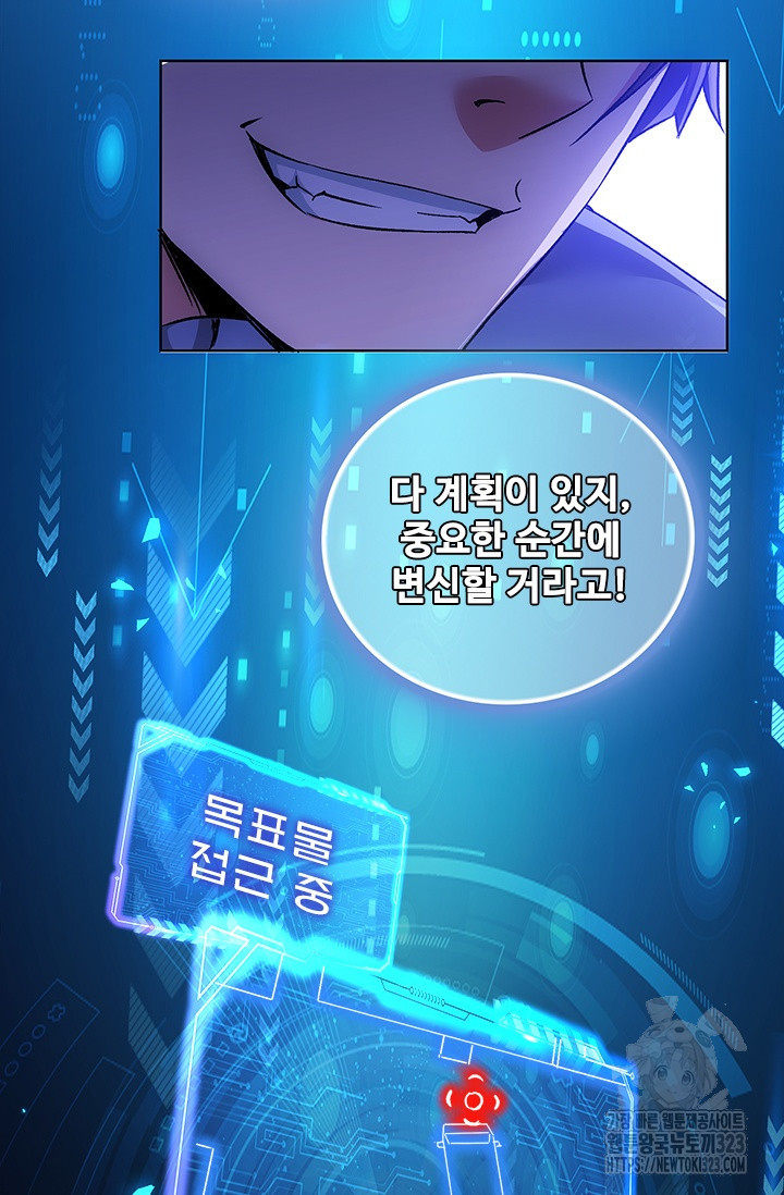 나홀로 초능력자 78화 18