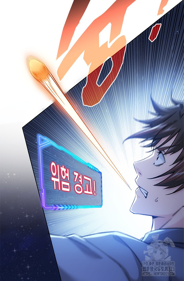 나홀로 초능력자 78화 22