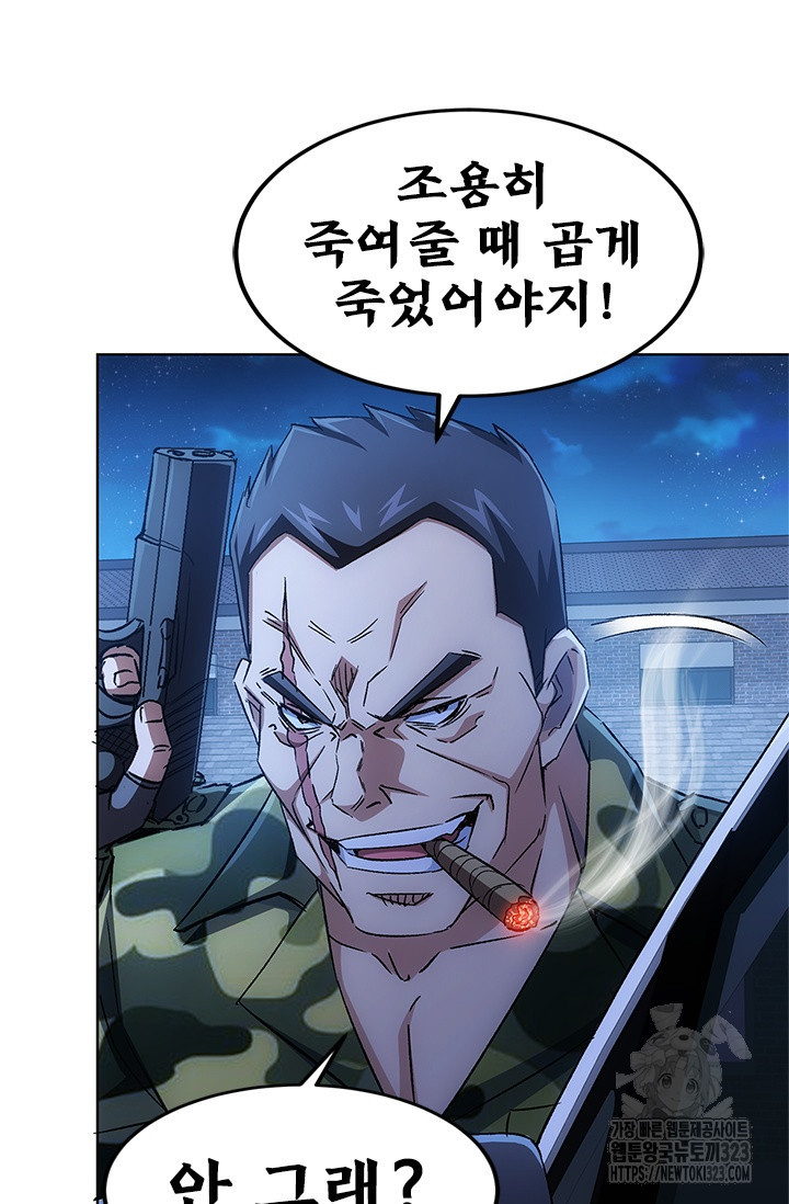 나홀로 초능력자 78화 28