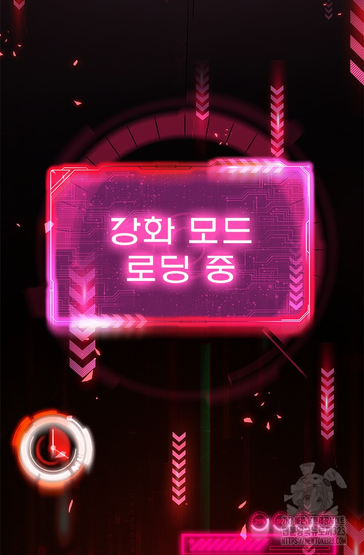 나홀로 초능력자 78화 35